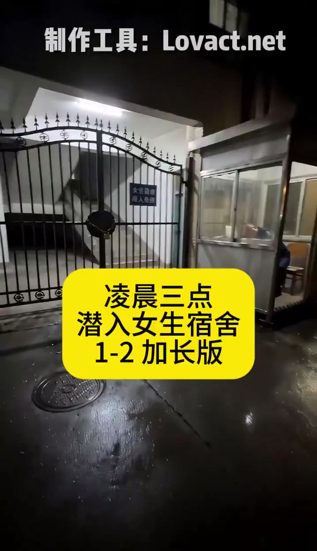AI成人短剧 潜入女生宿舍 1-5 寂静深夜校花被迷药控制后在宿舍内被迫释放情欲