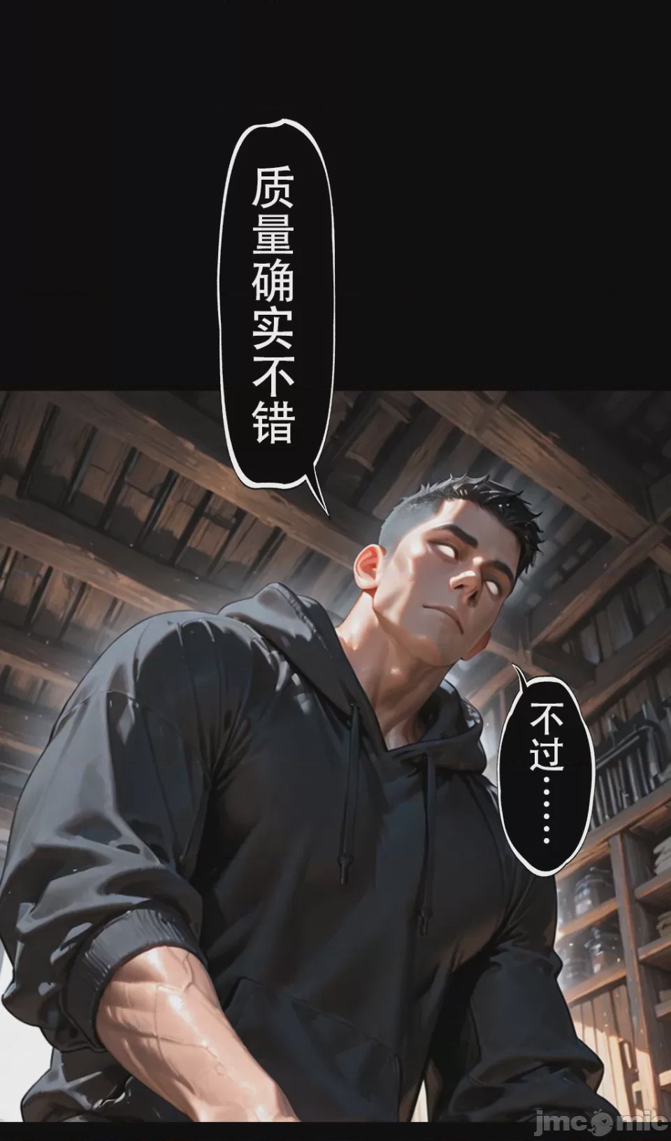 第1话，第 71 頁