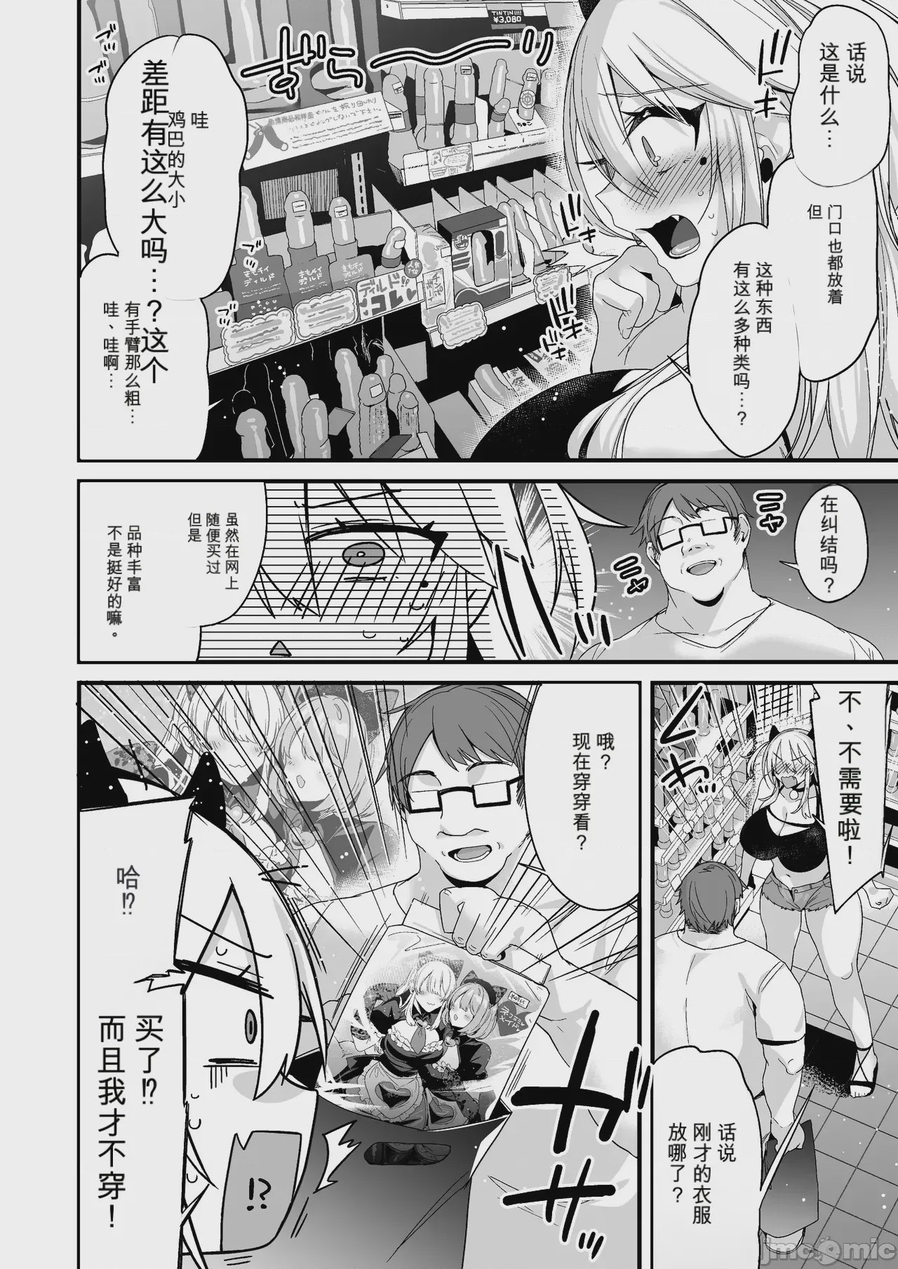 第1话, page 211