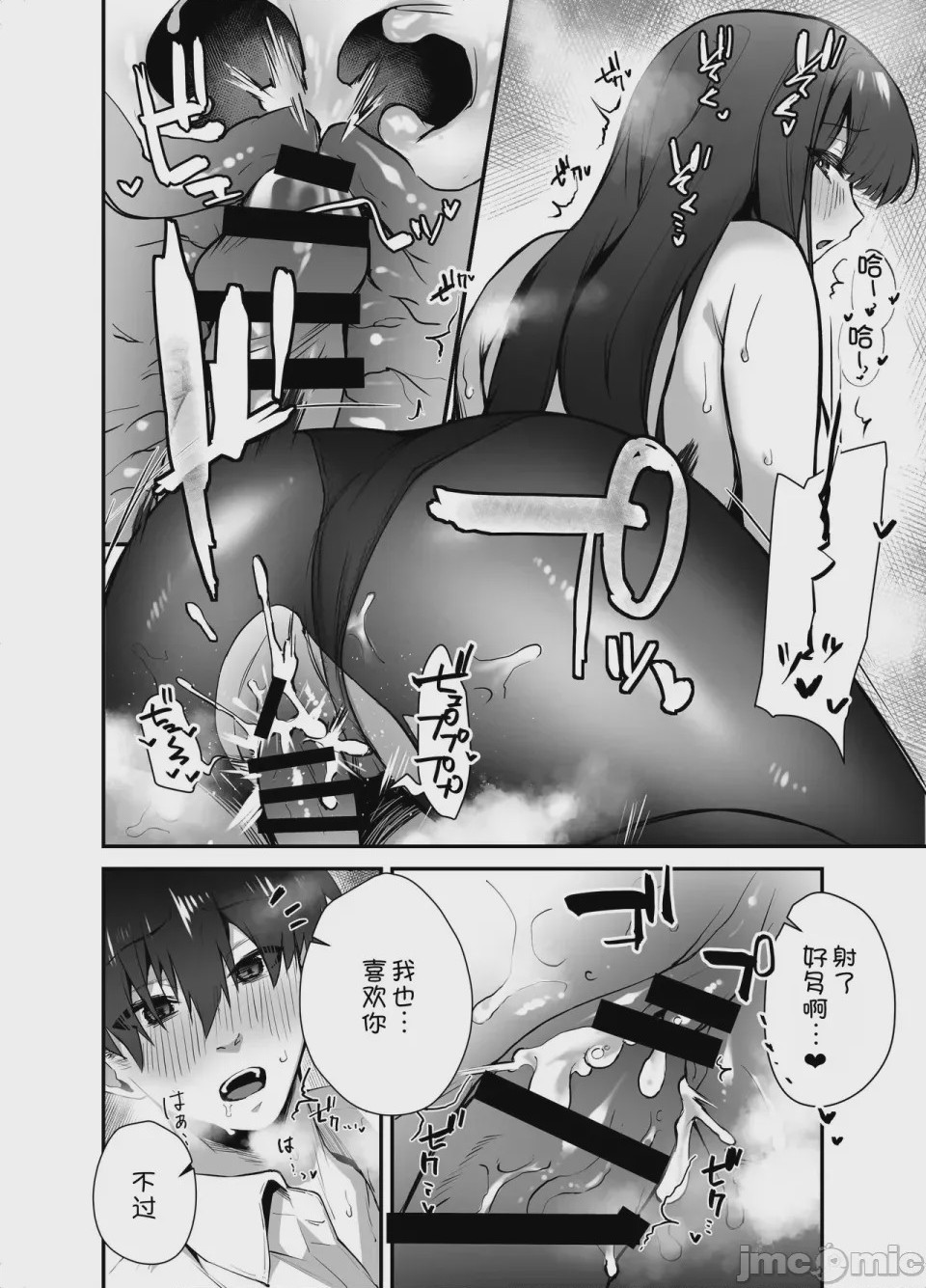 第1话，第 21 页