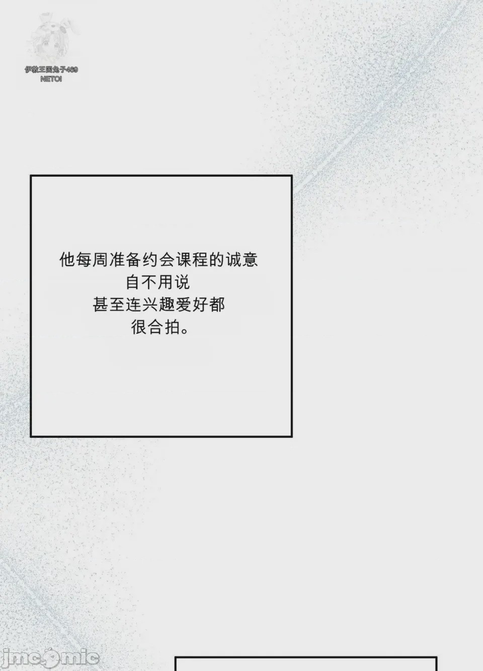 第1话、18 ページ