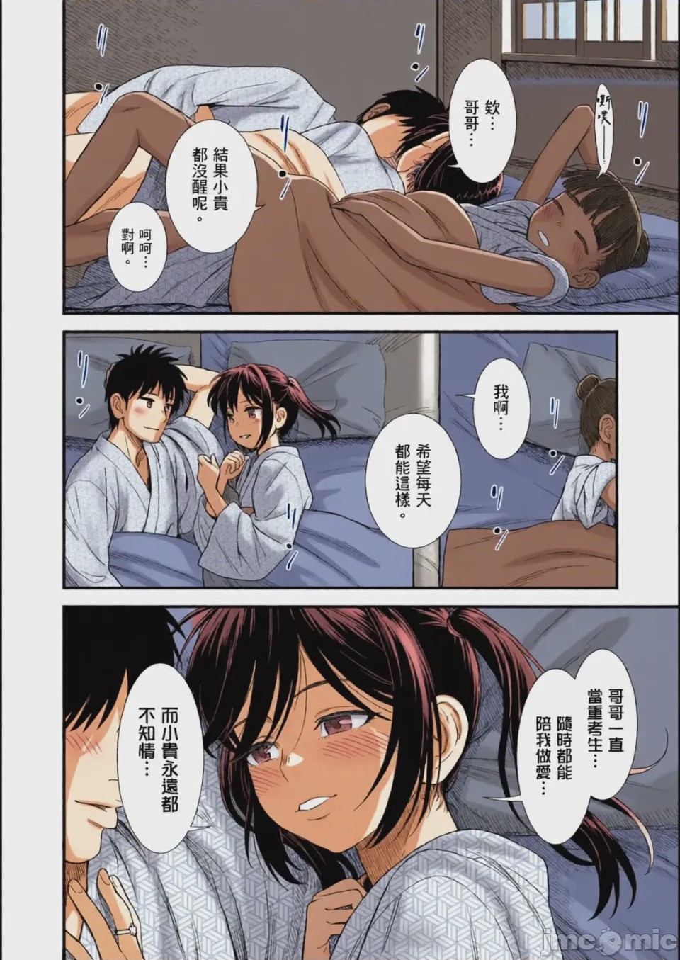 第1话、145 ページ