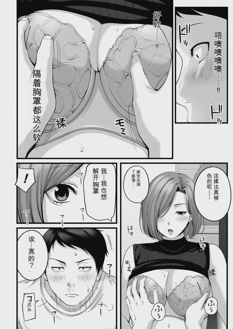 第1话，第 27 頁