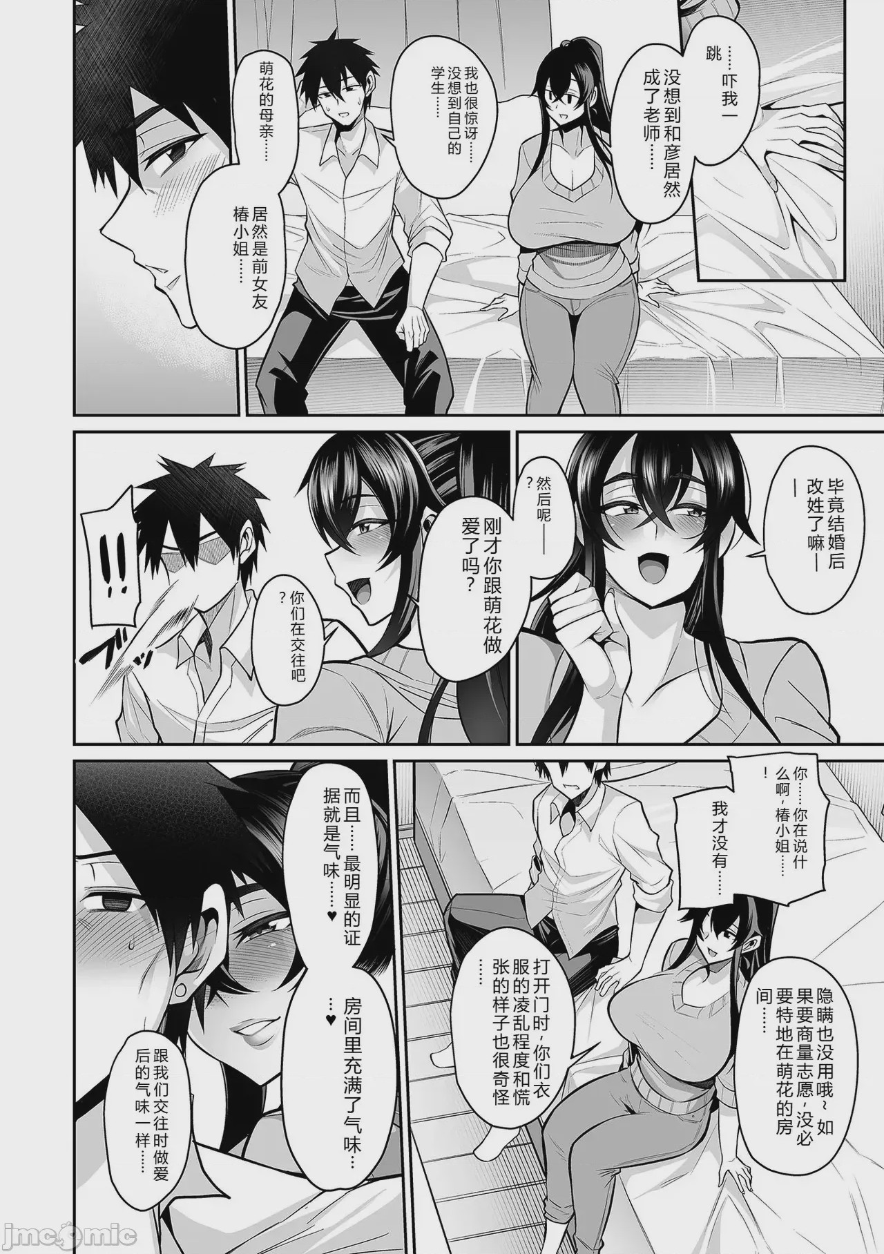 第1话，第 40 頁