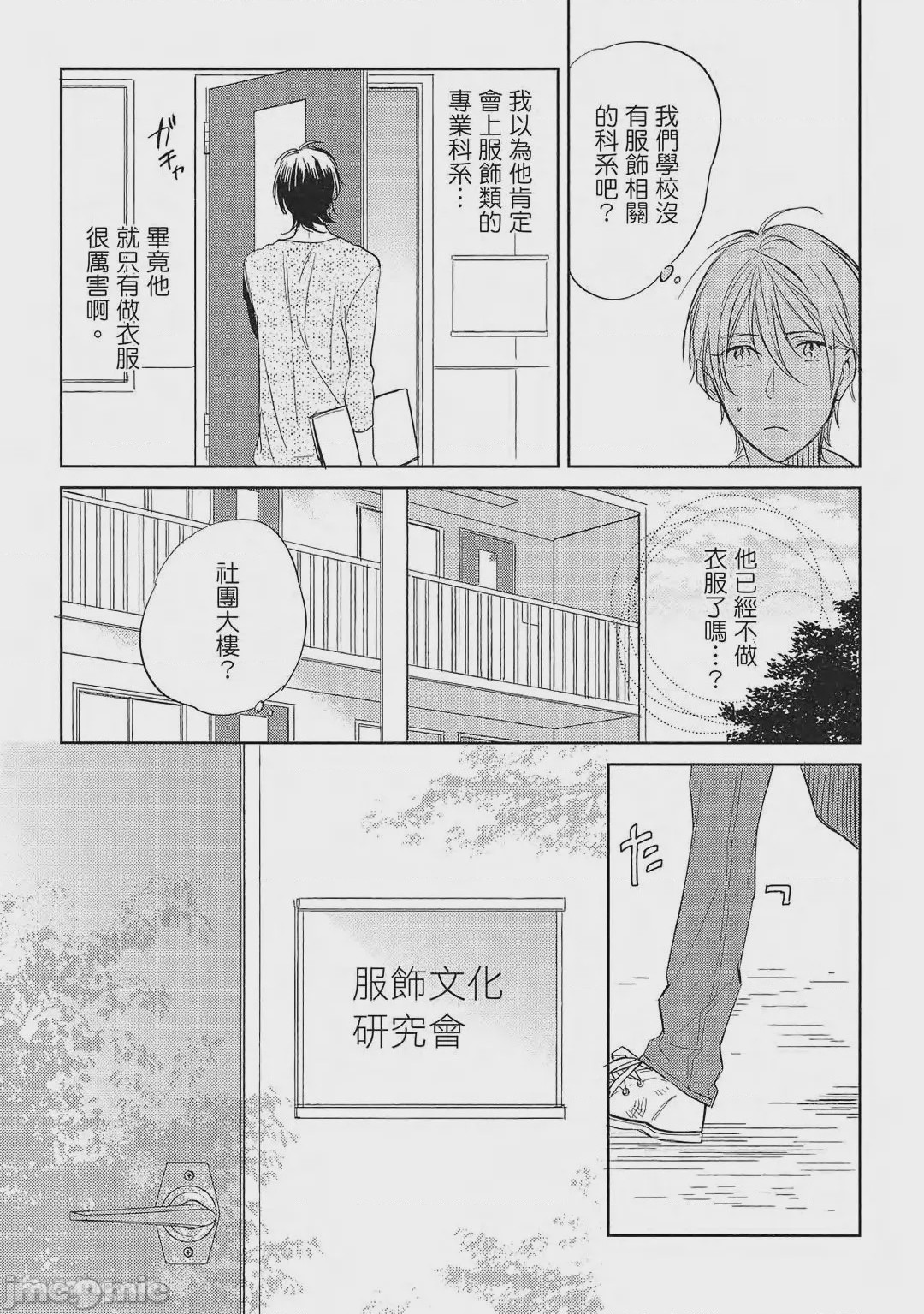 第1话, page 74