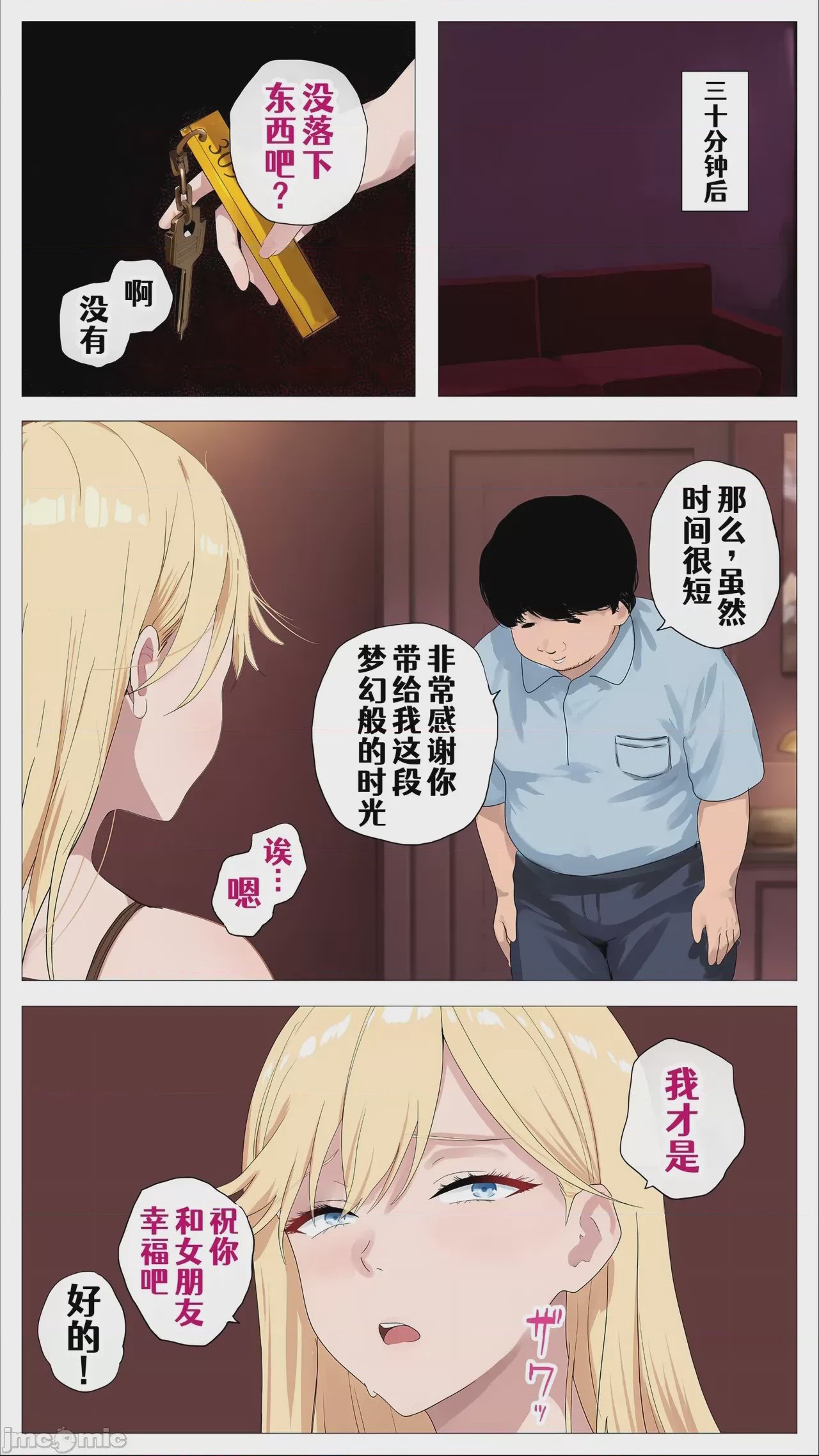 第1话, trang 59