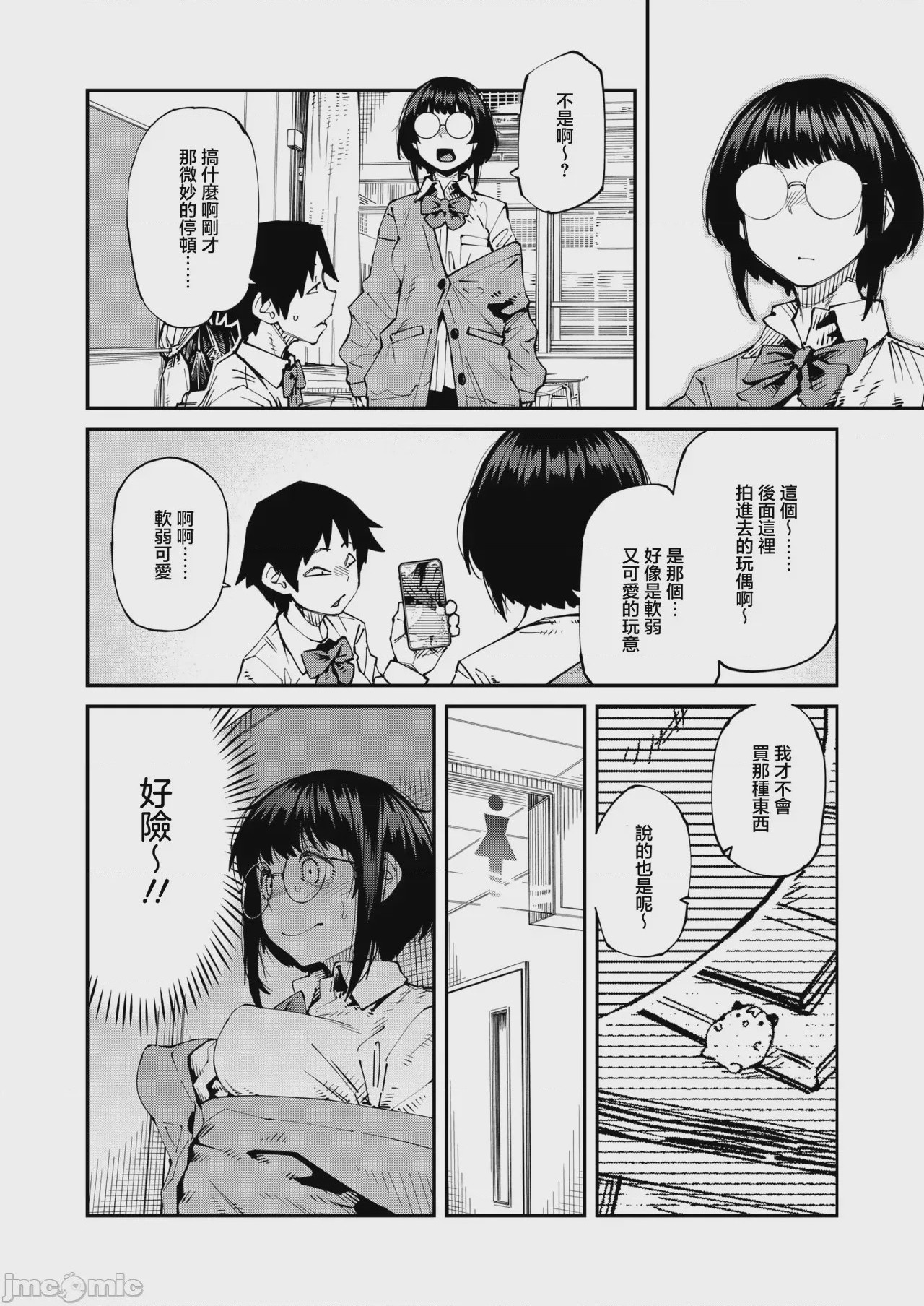 第1话, page 6