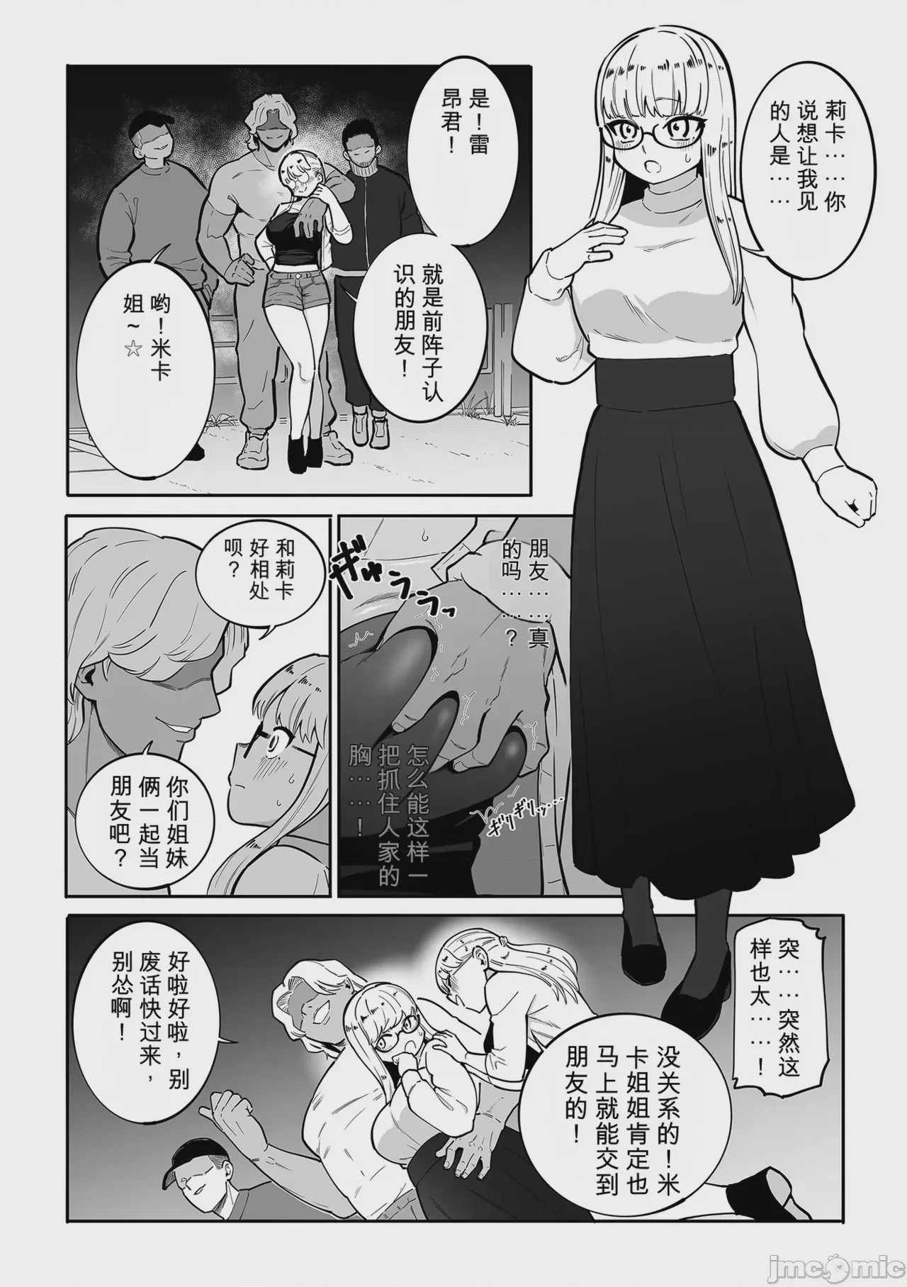 第1话, page 200