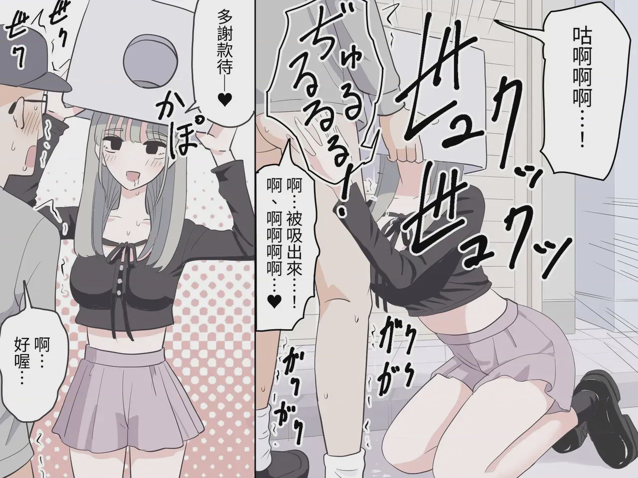 第1话，第 48 頁