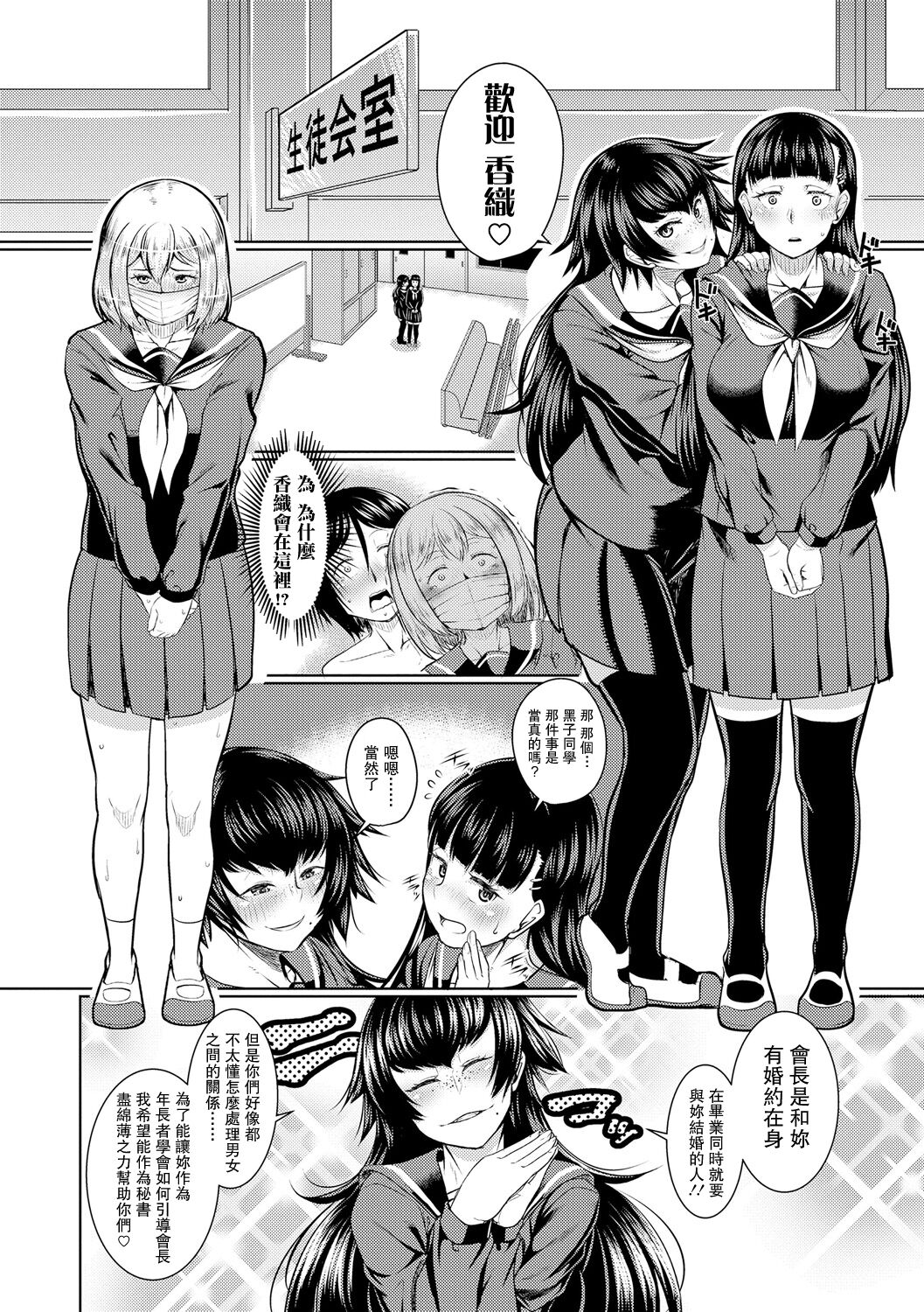 第 1 章, page 8