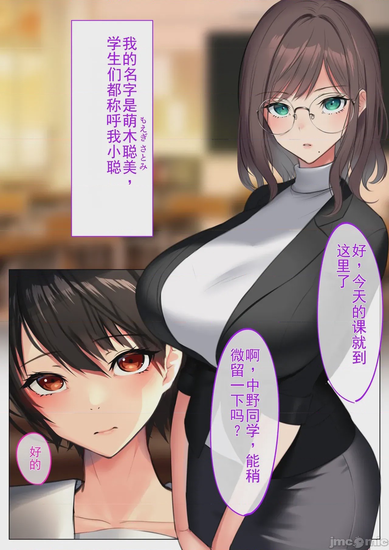 第1话, pahina 3