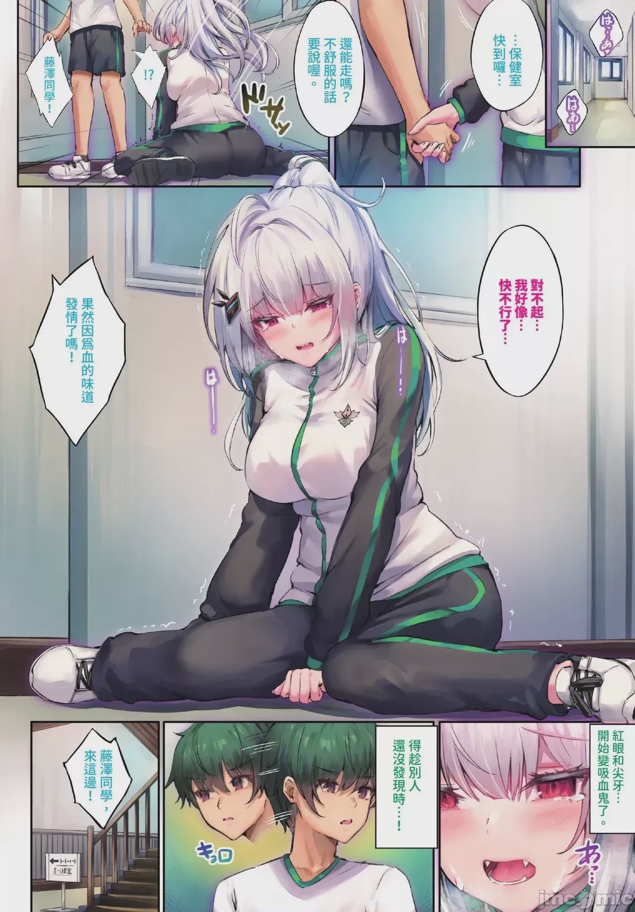 第1话，第 6 页