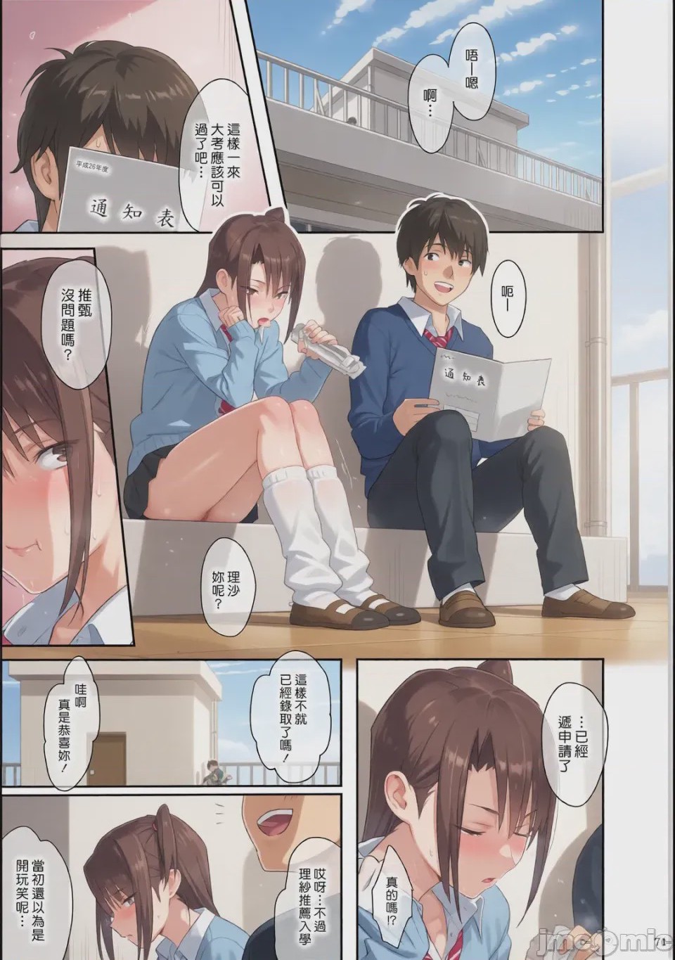 第1话，第 70 页