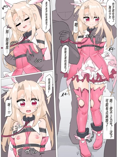 Poster for [リオレオリ] イリヤ敗北連行+イリヤ＆美遊連縛+捕縛されるクロエ