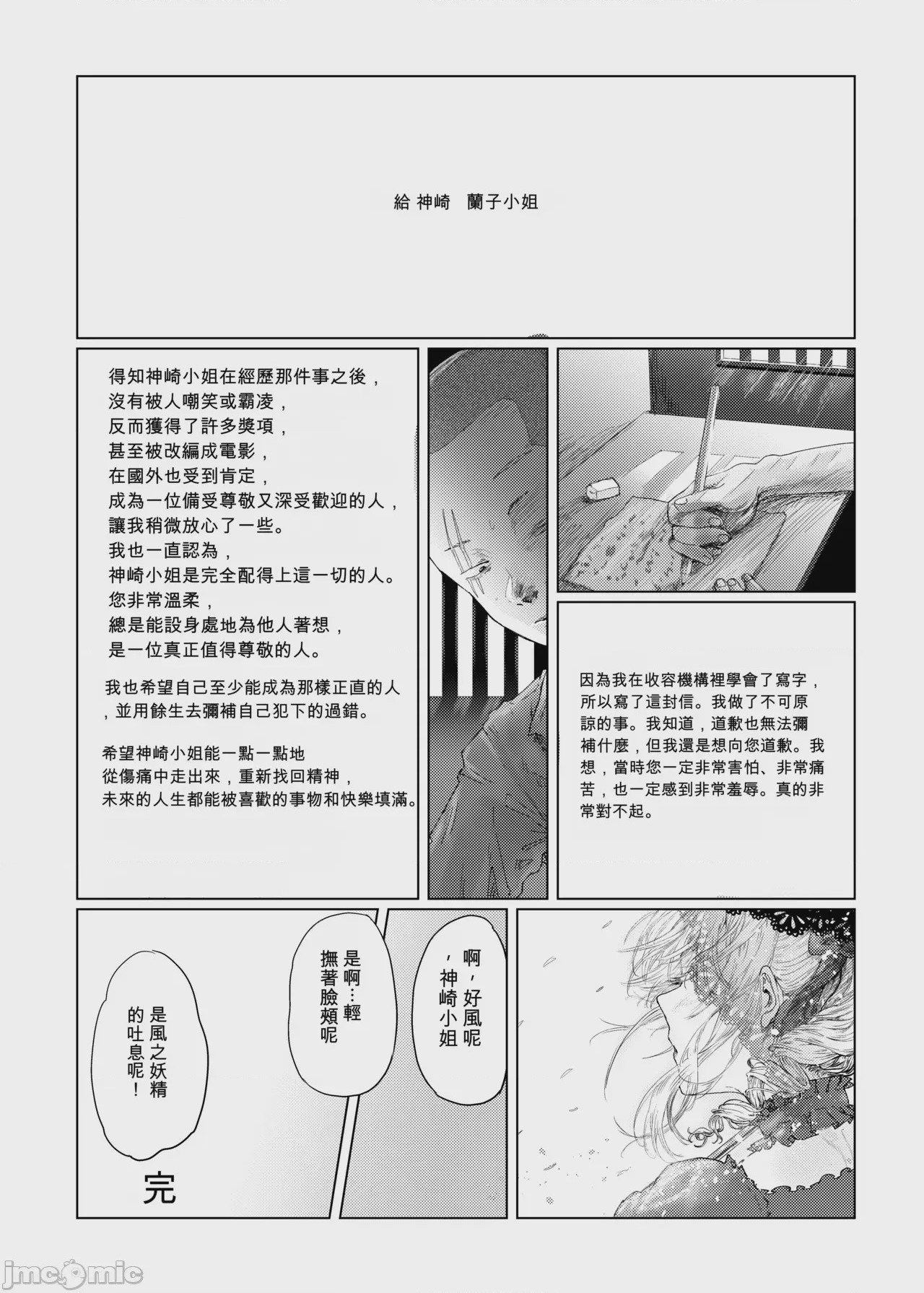 第1话，第 52 页
