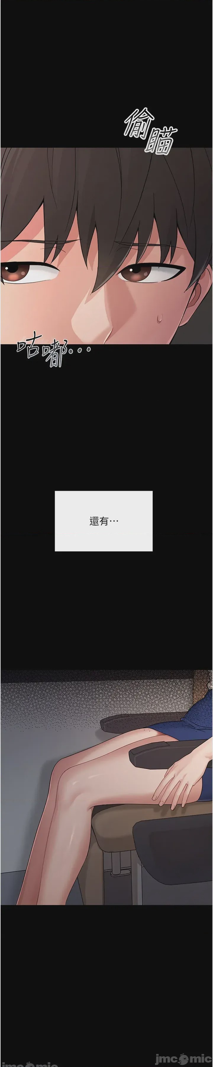 第1话，第 37 页