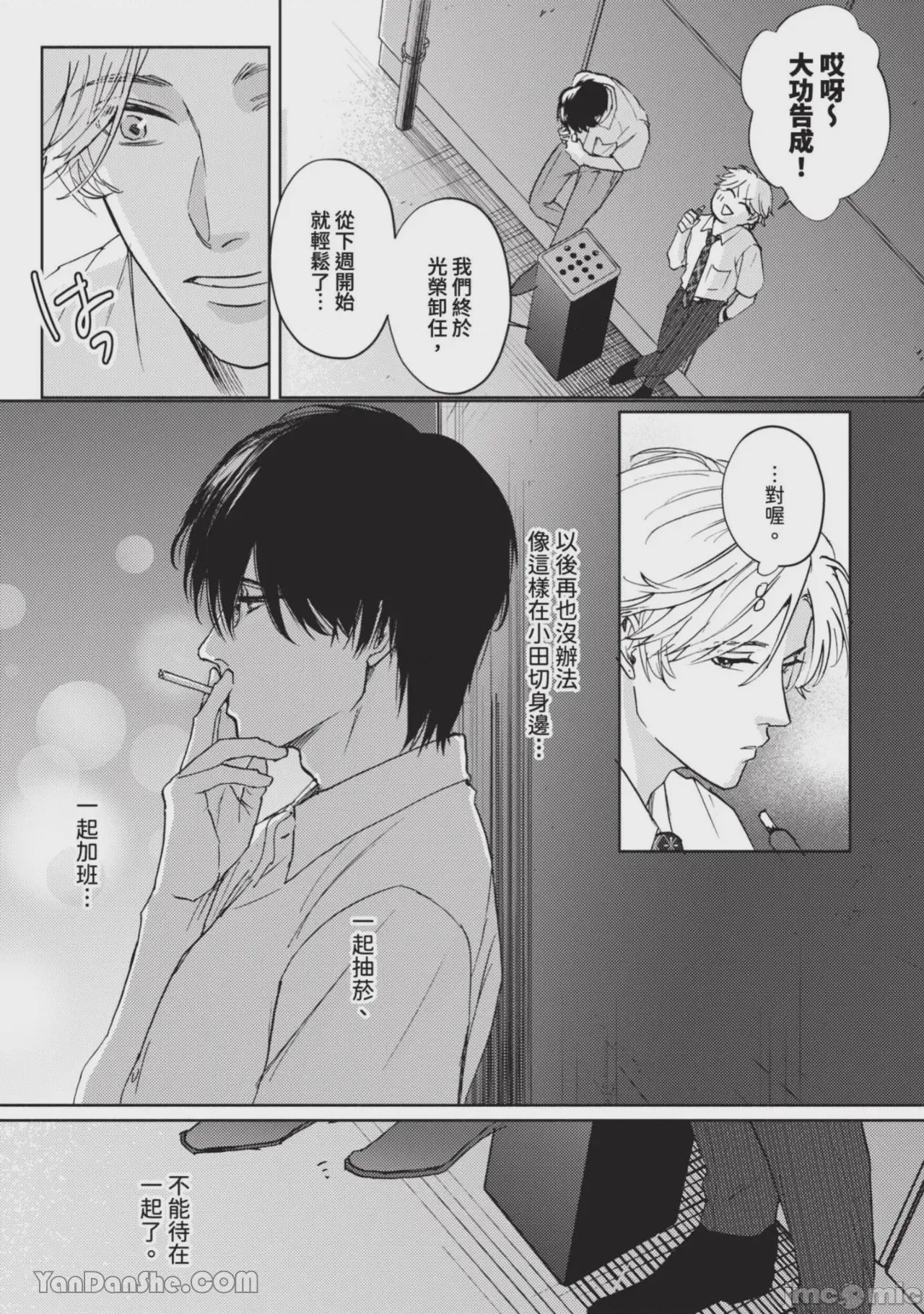 第1话，第 154 页