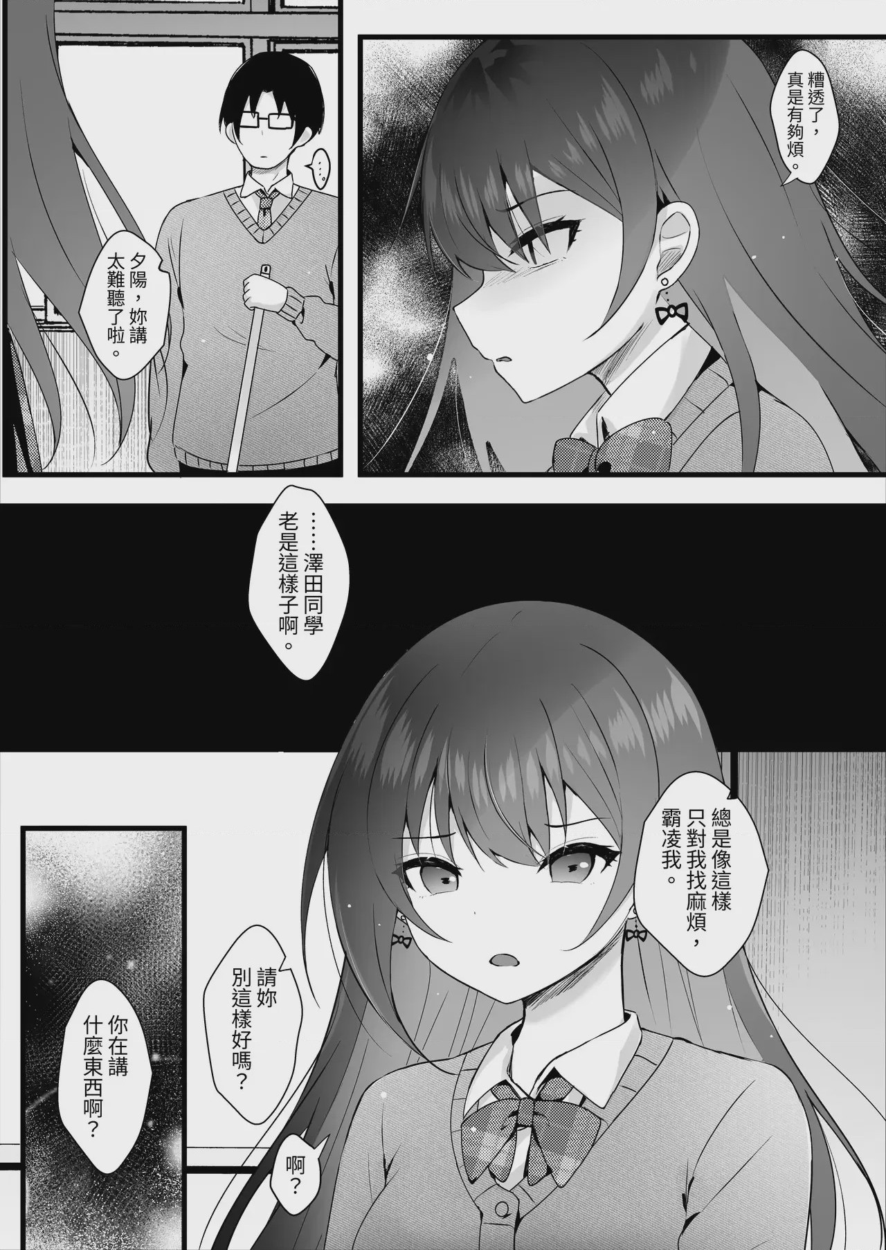 第1话，第 4 頁