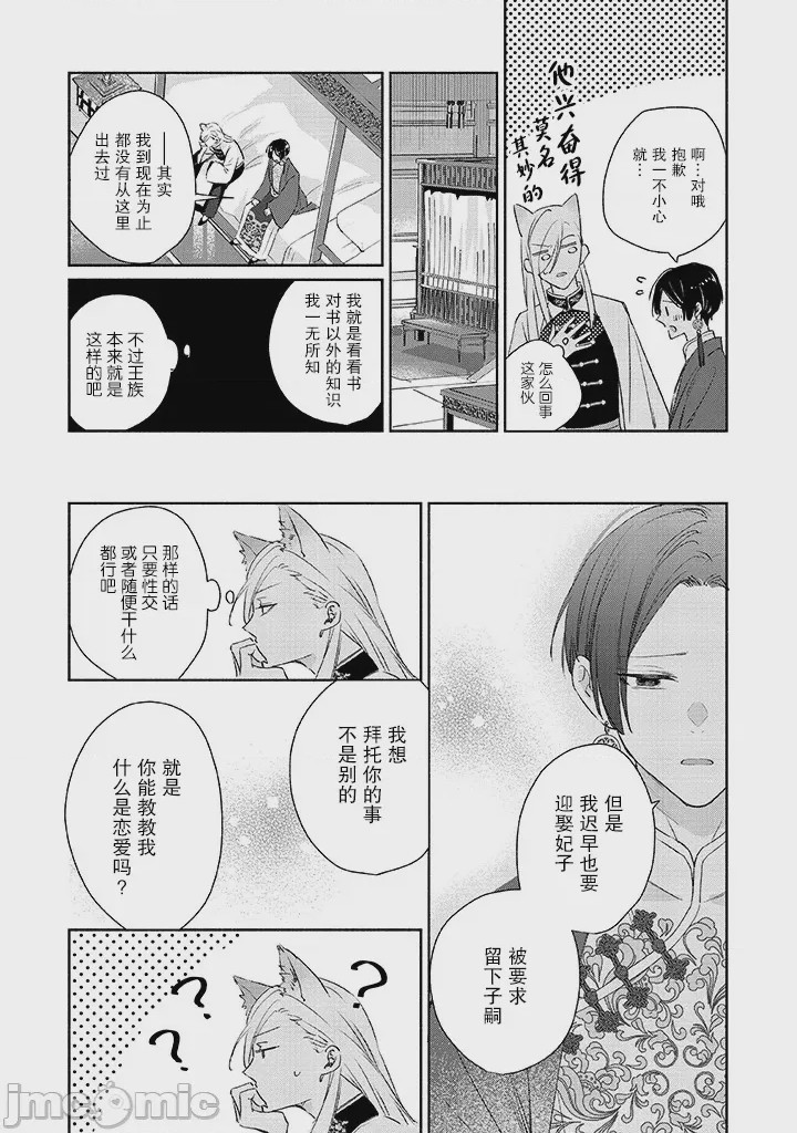 第1话 1、14 ページ