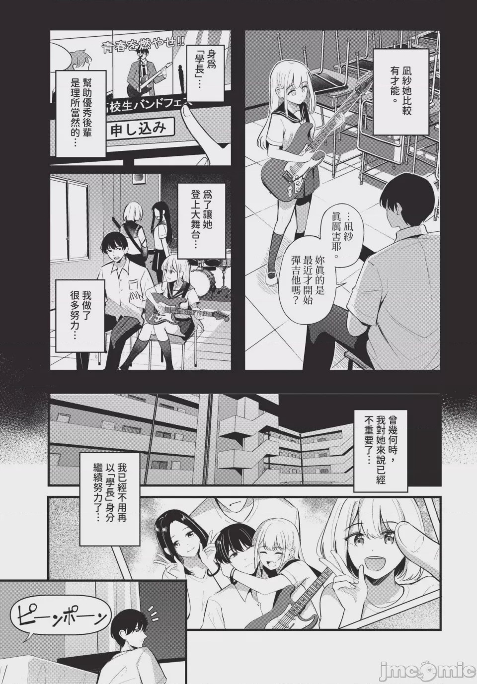 第1话、89 ページ