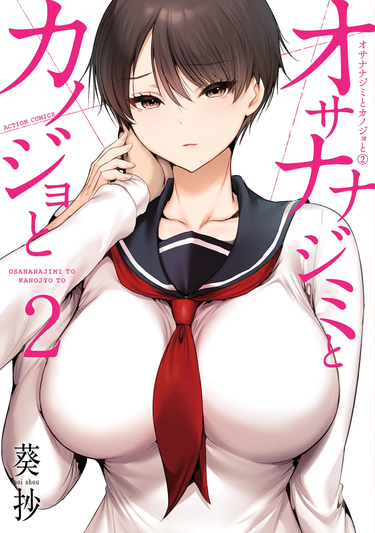 第 1 章, หน้า 1