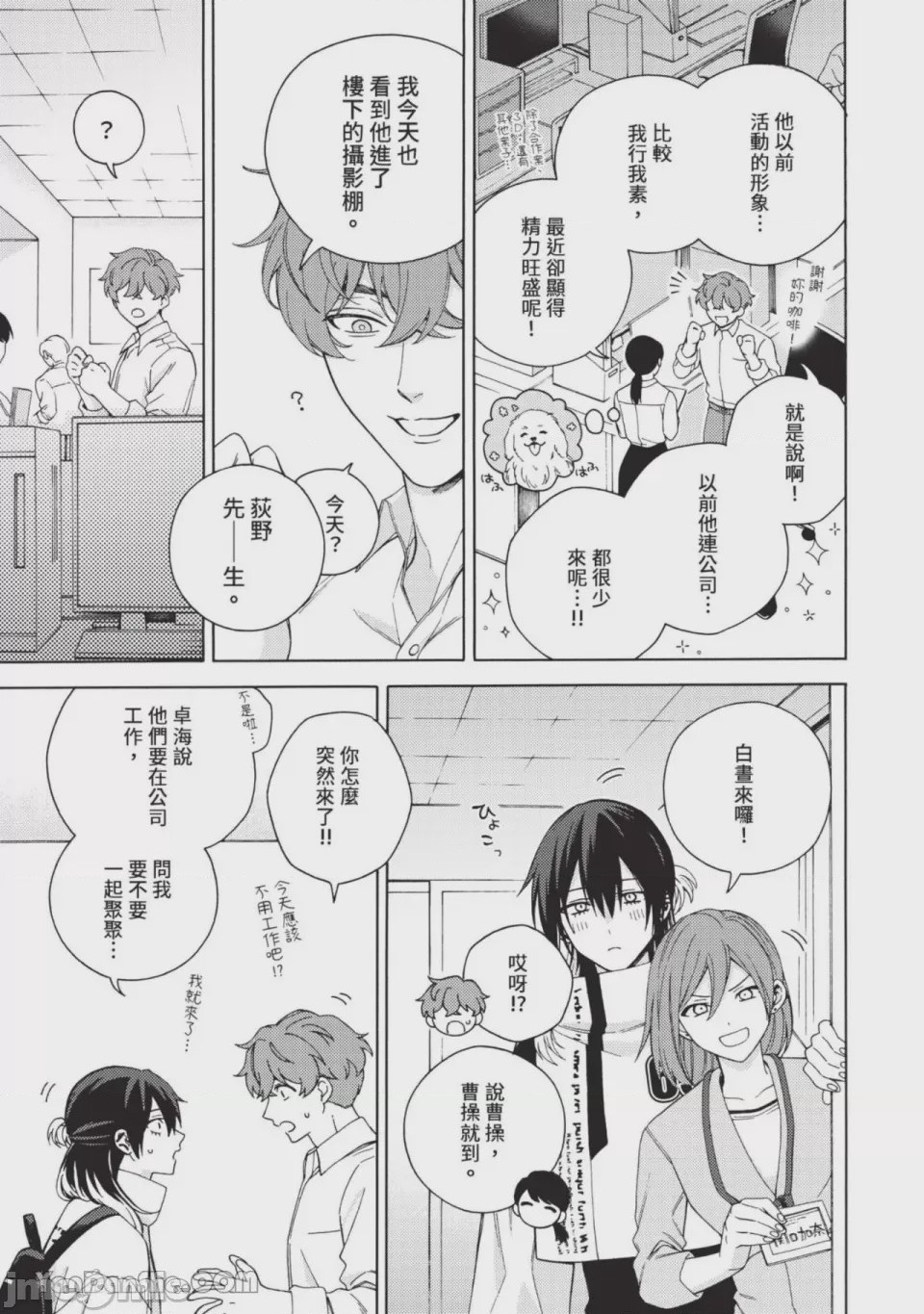 第1话，第 124 頁