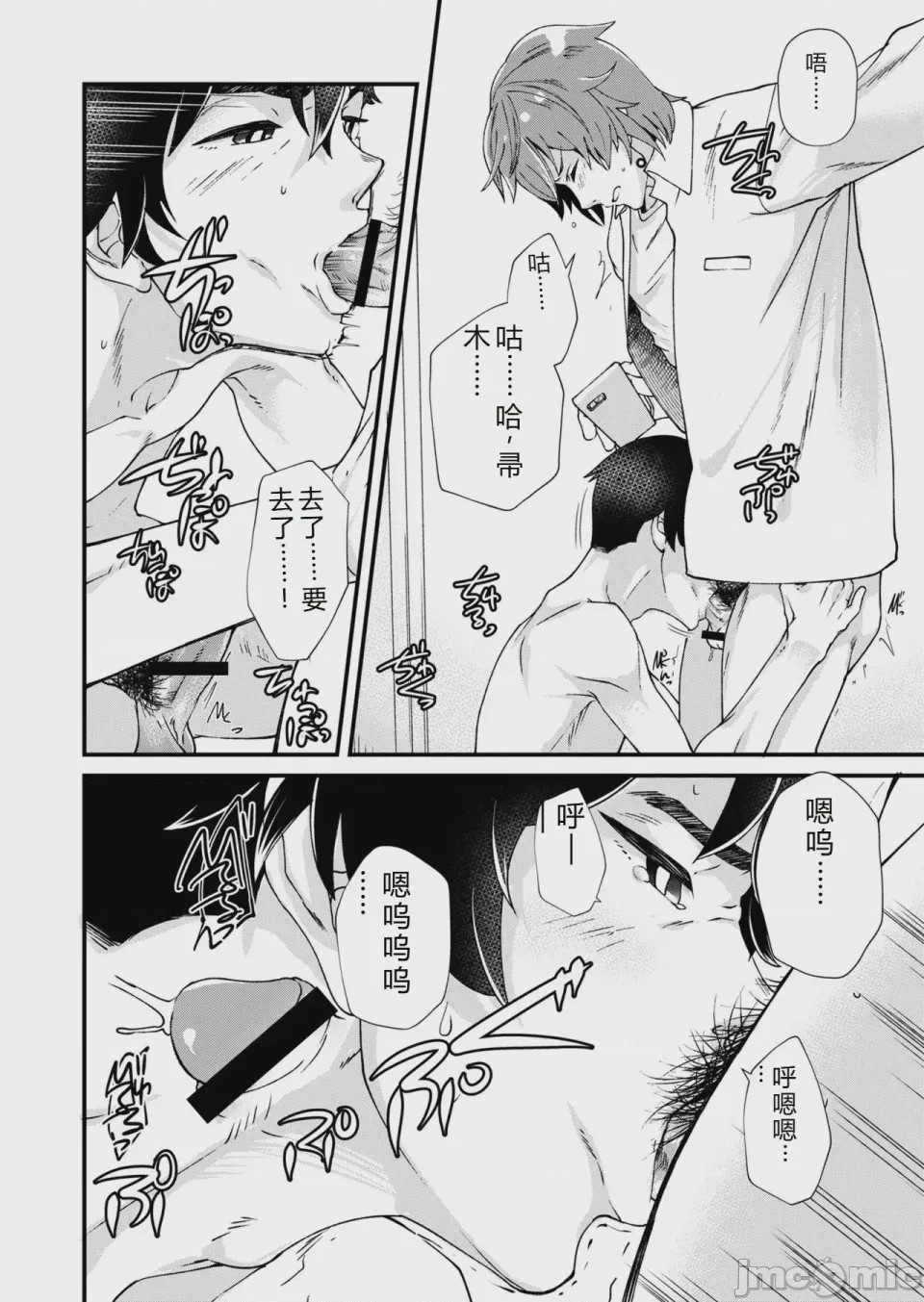 第1话、26 ページ