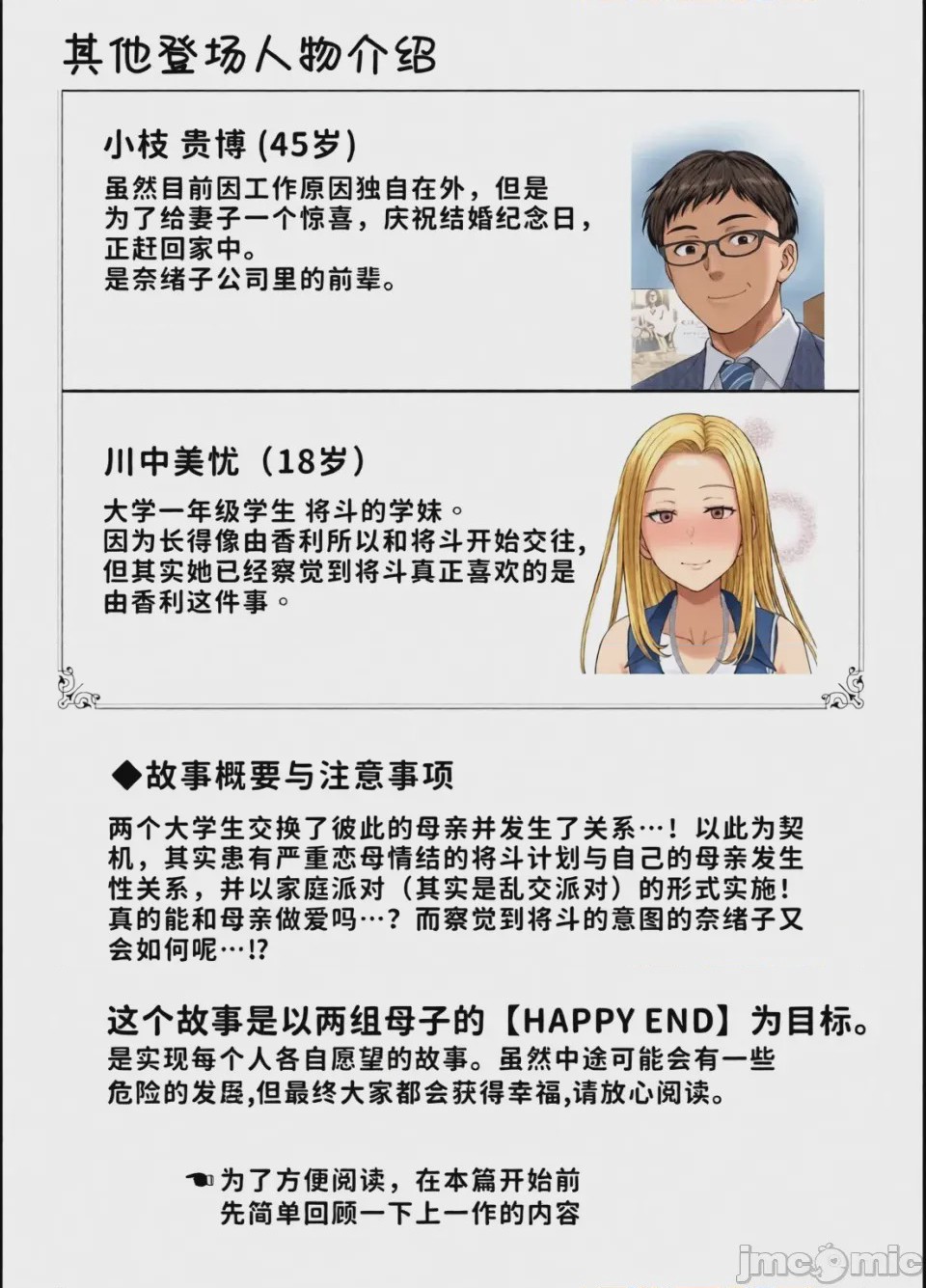 第1话、3 ページ