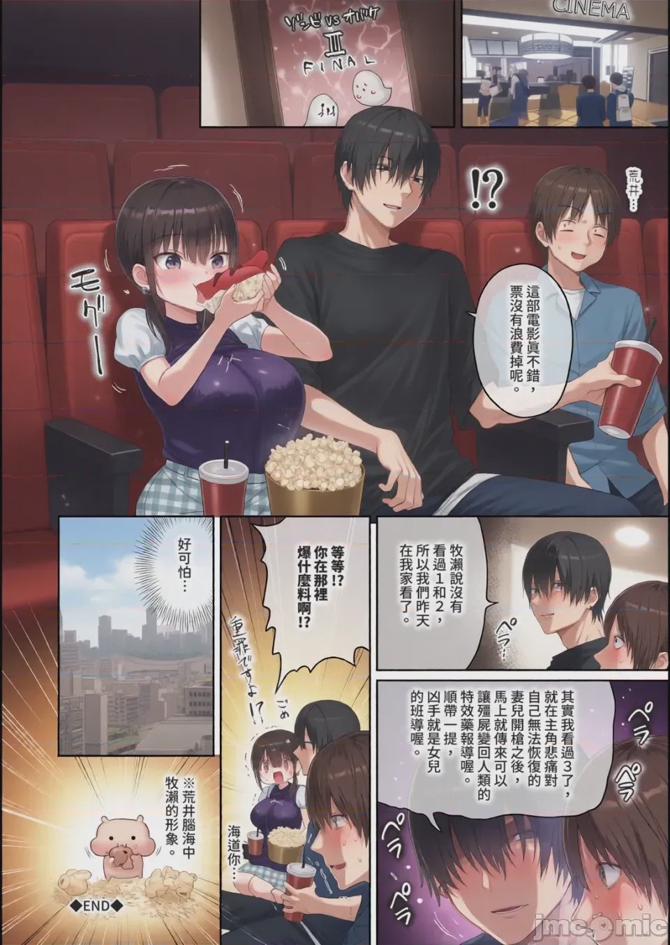 第1话, page 114