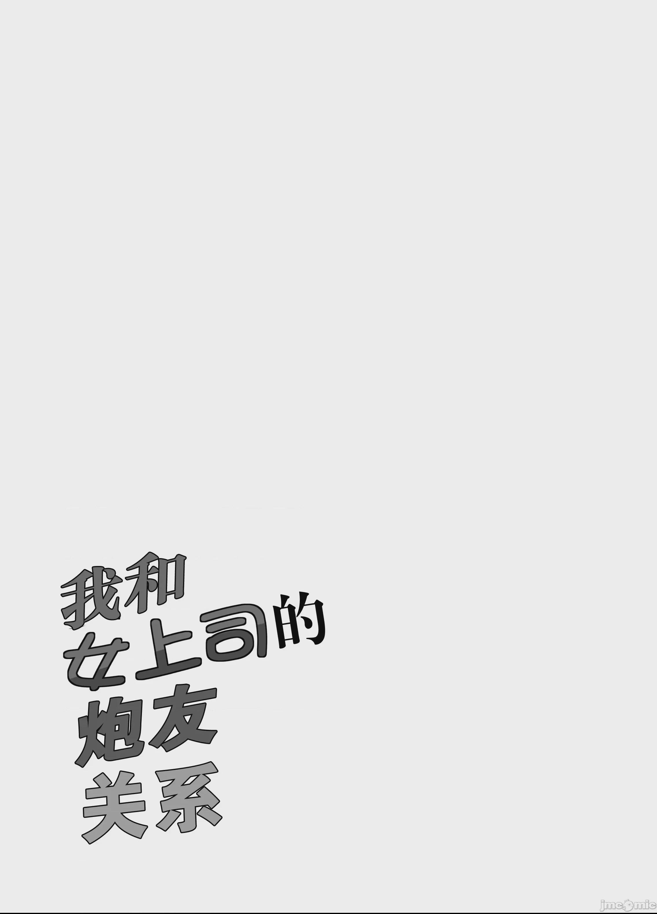 (C99) [杜若社 (杜若かなえ)] 僕と女上司の都合のいいカンケイ [DL版] 第1话, หน้า 3