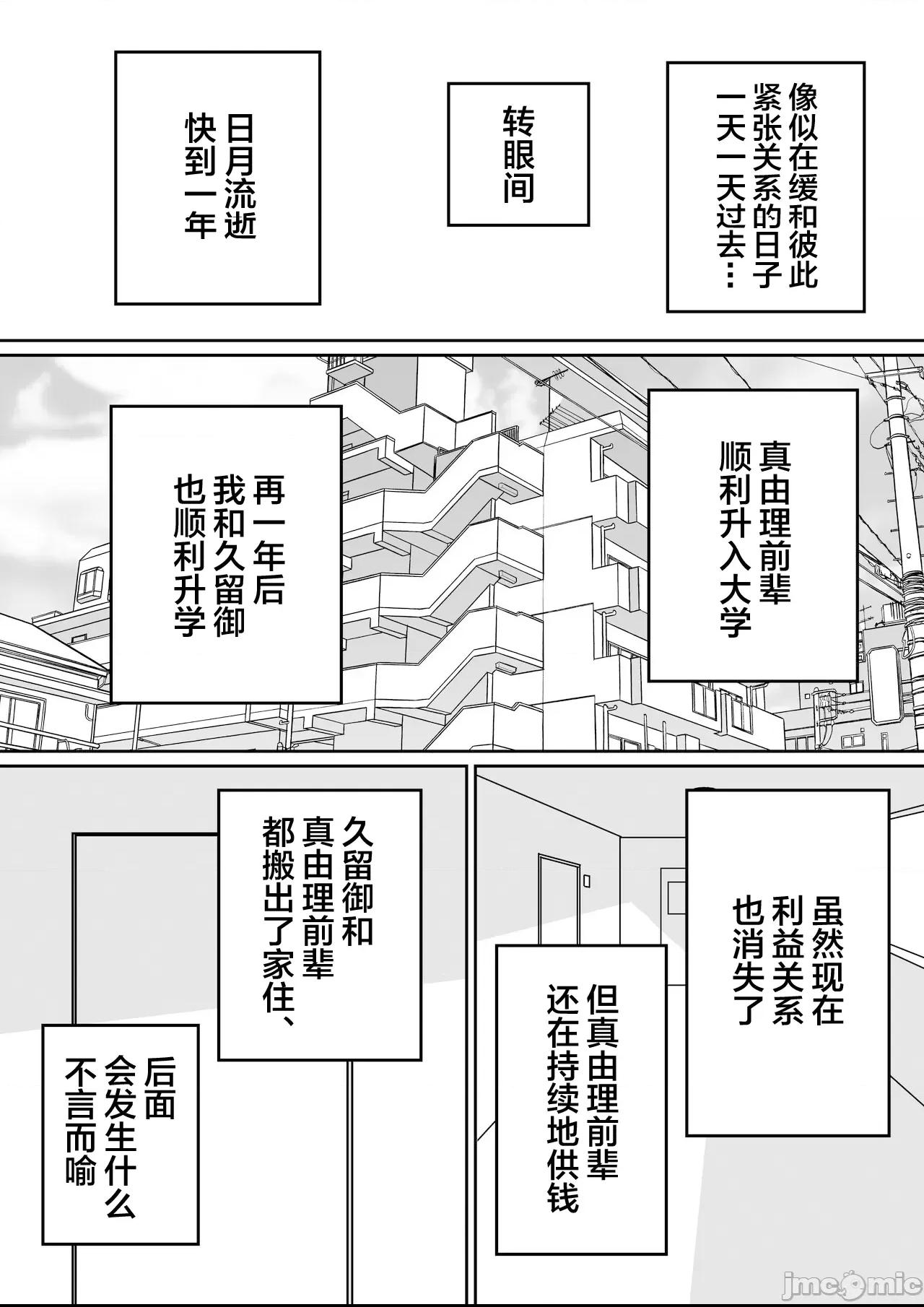 [cabin] 板挟みな分かち愛5 [中国翻訳] 第1话，第 82 页
