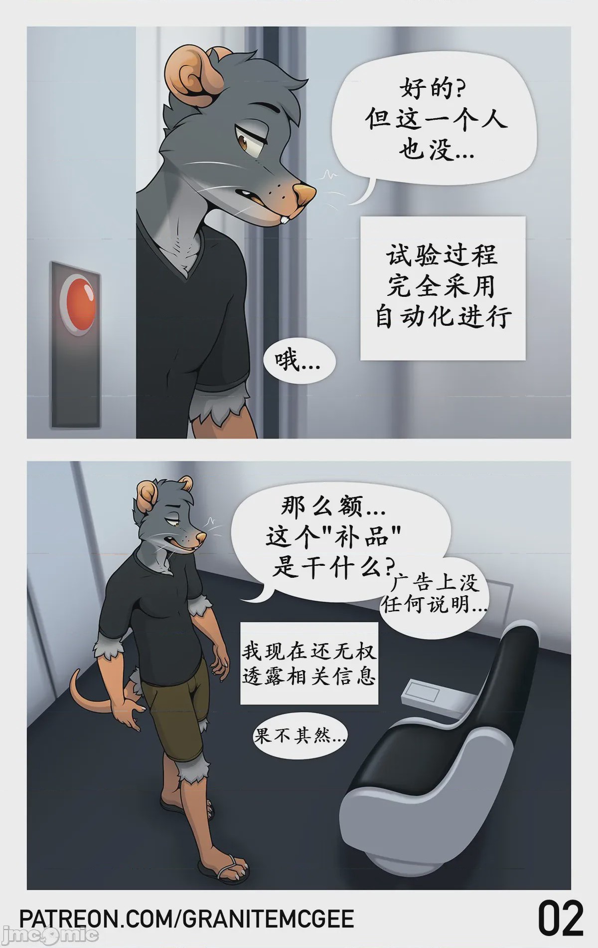 第1话，第 4 页