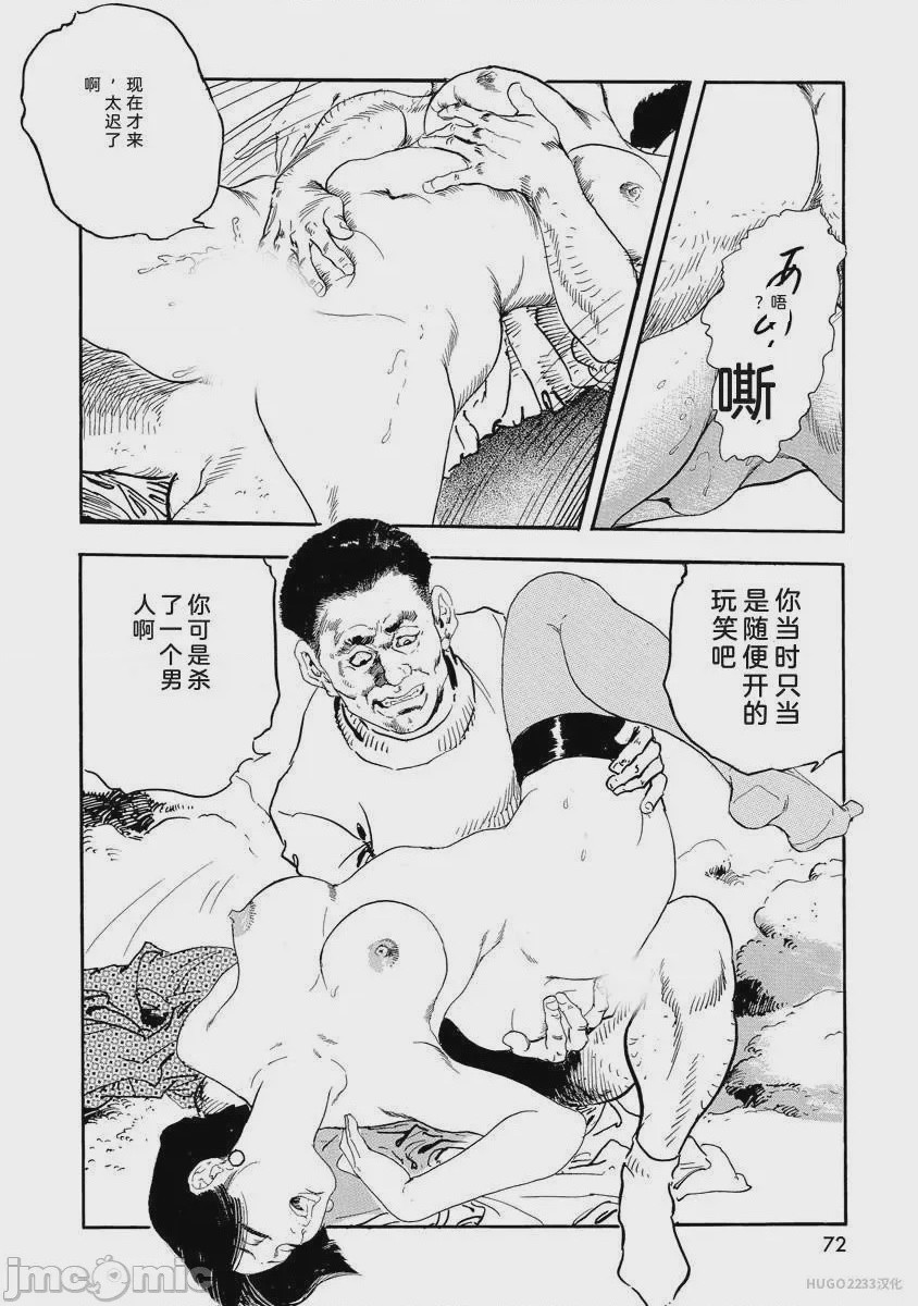 第1话，第 77 页