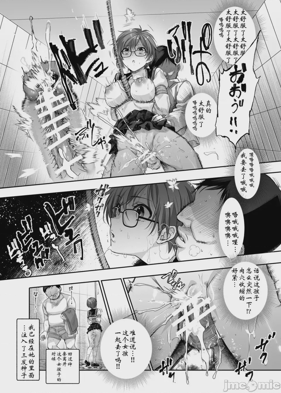 第1话, page 1369
