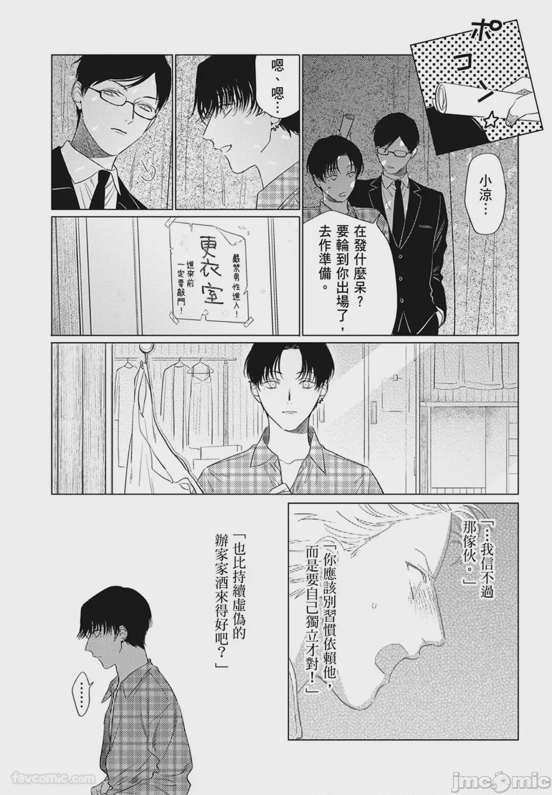 第1话，第 119 頁