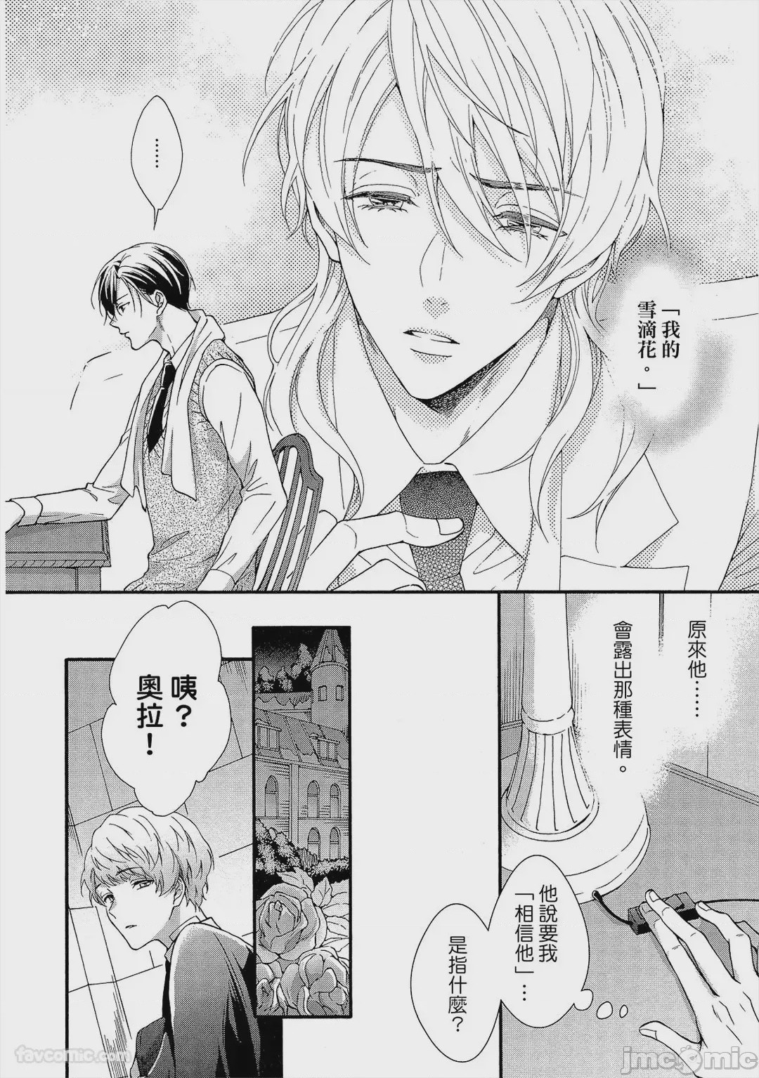 第1话, page 51