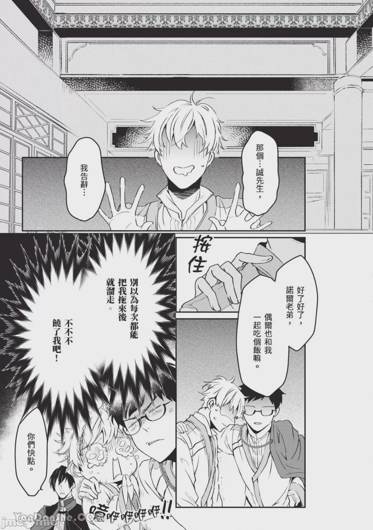 第1话, page 124