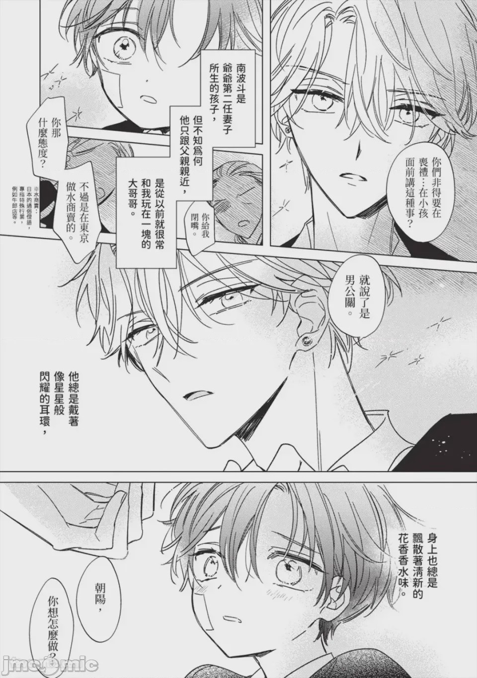第1话, page 15
