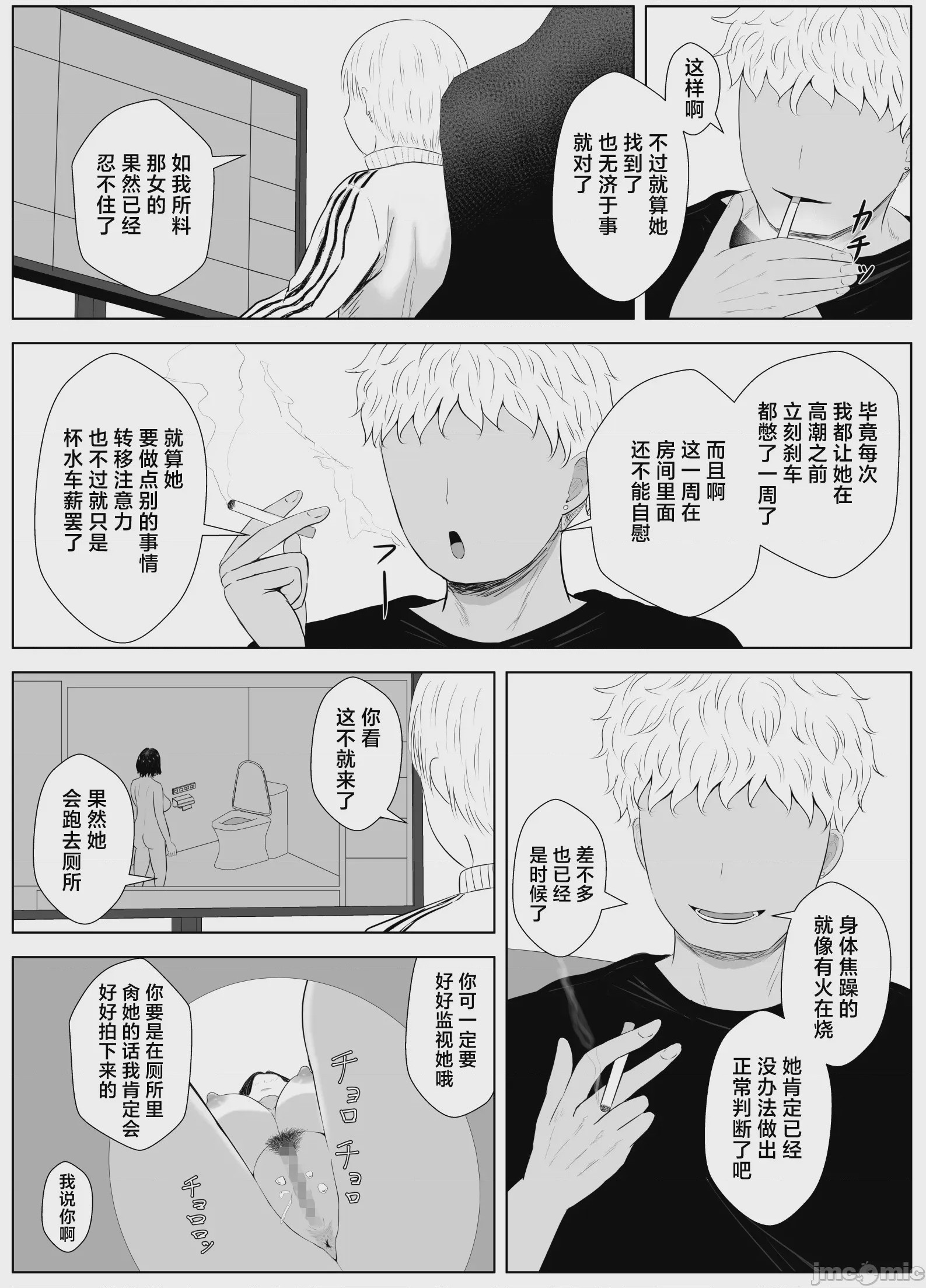 第1话，第 36 页