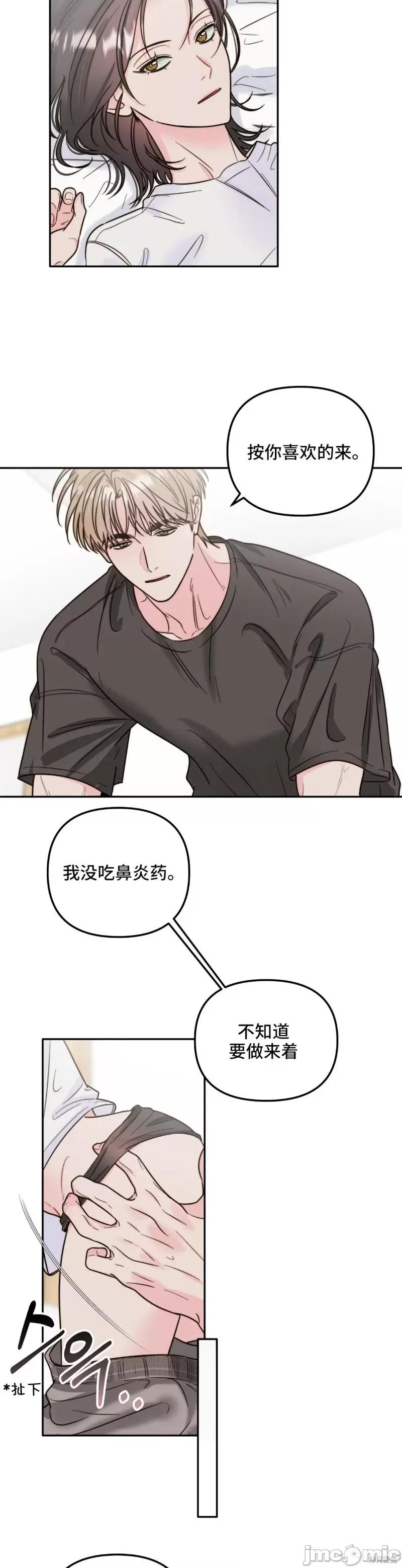 第13话第13话话，第 7 頁