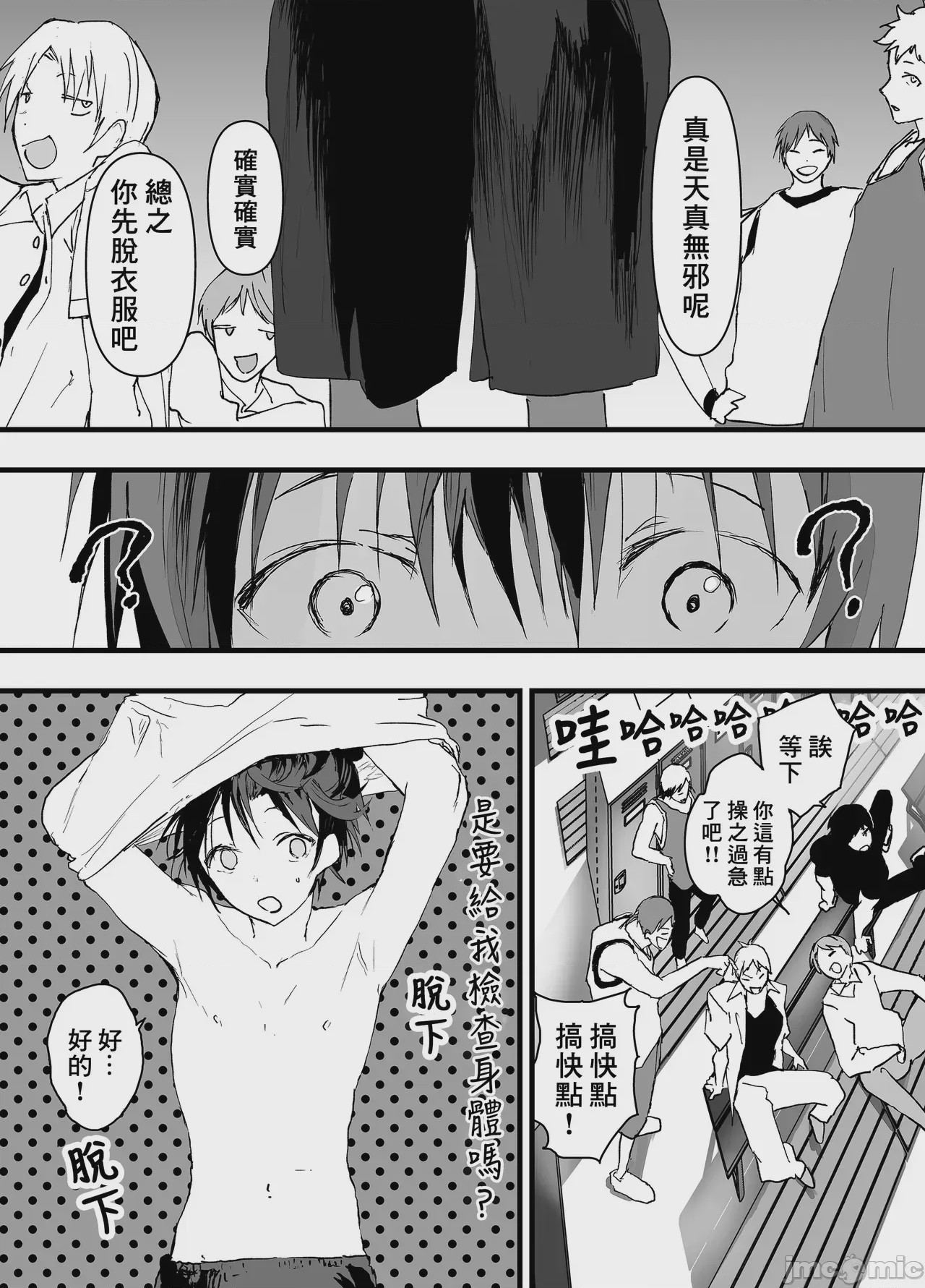 第1话, page 6
