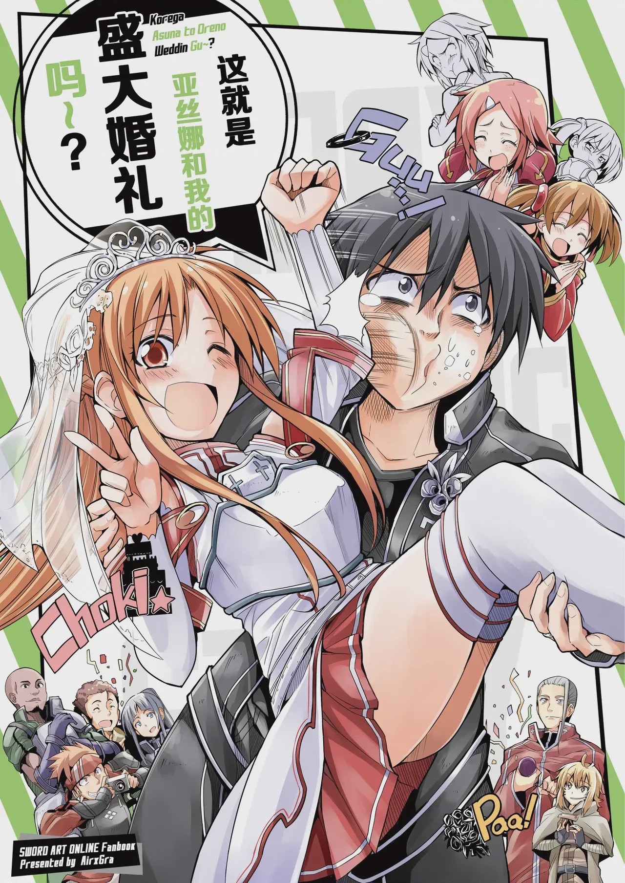 第1话，第 2 页