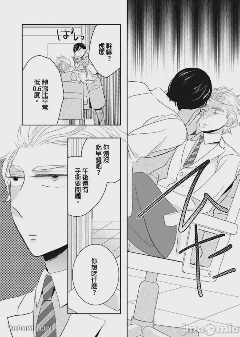 第1话, page 12