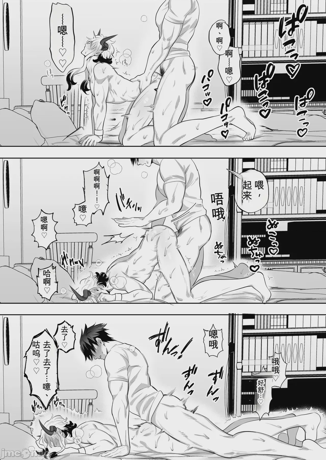 第1话，第 69 页