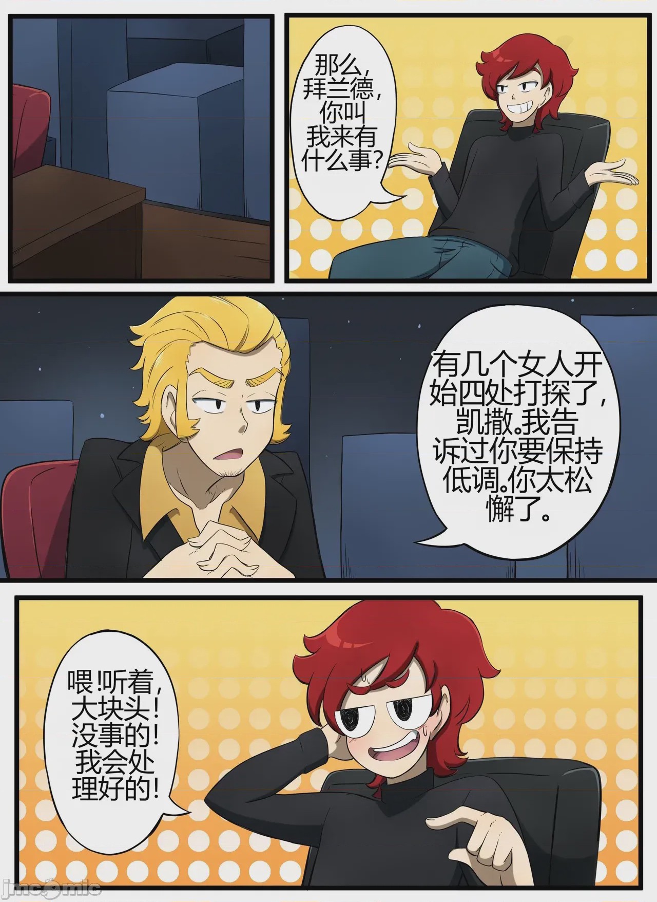 第1话，第 40 頁