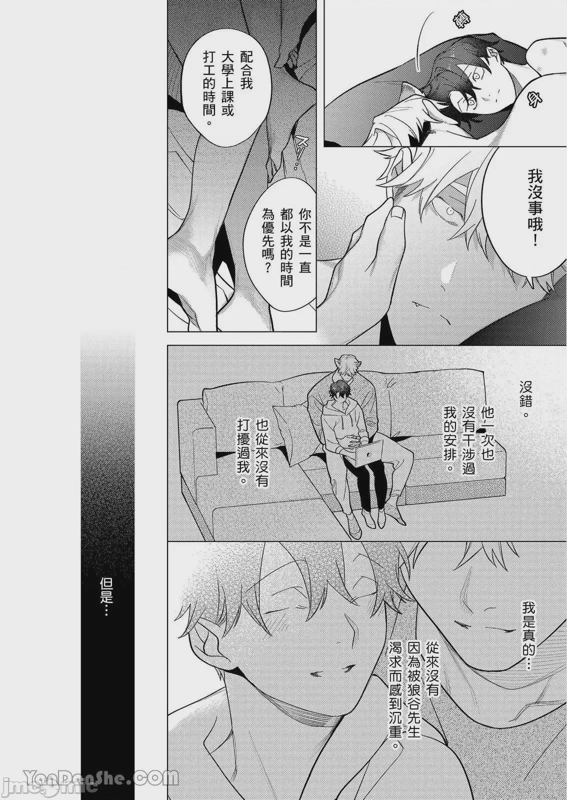 第1话, page 300