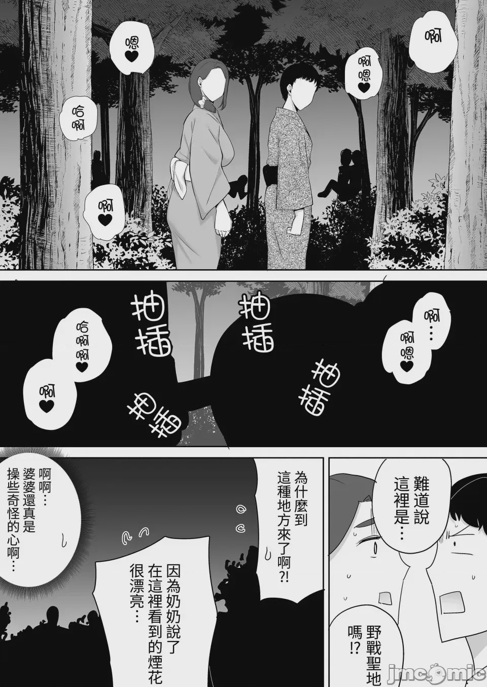 第1话、247 ページ