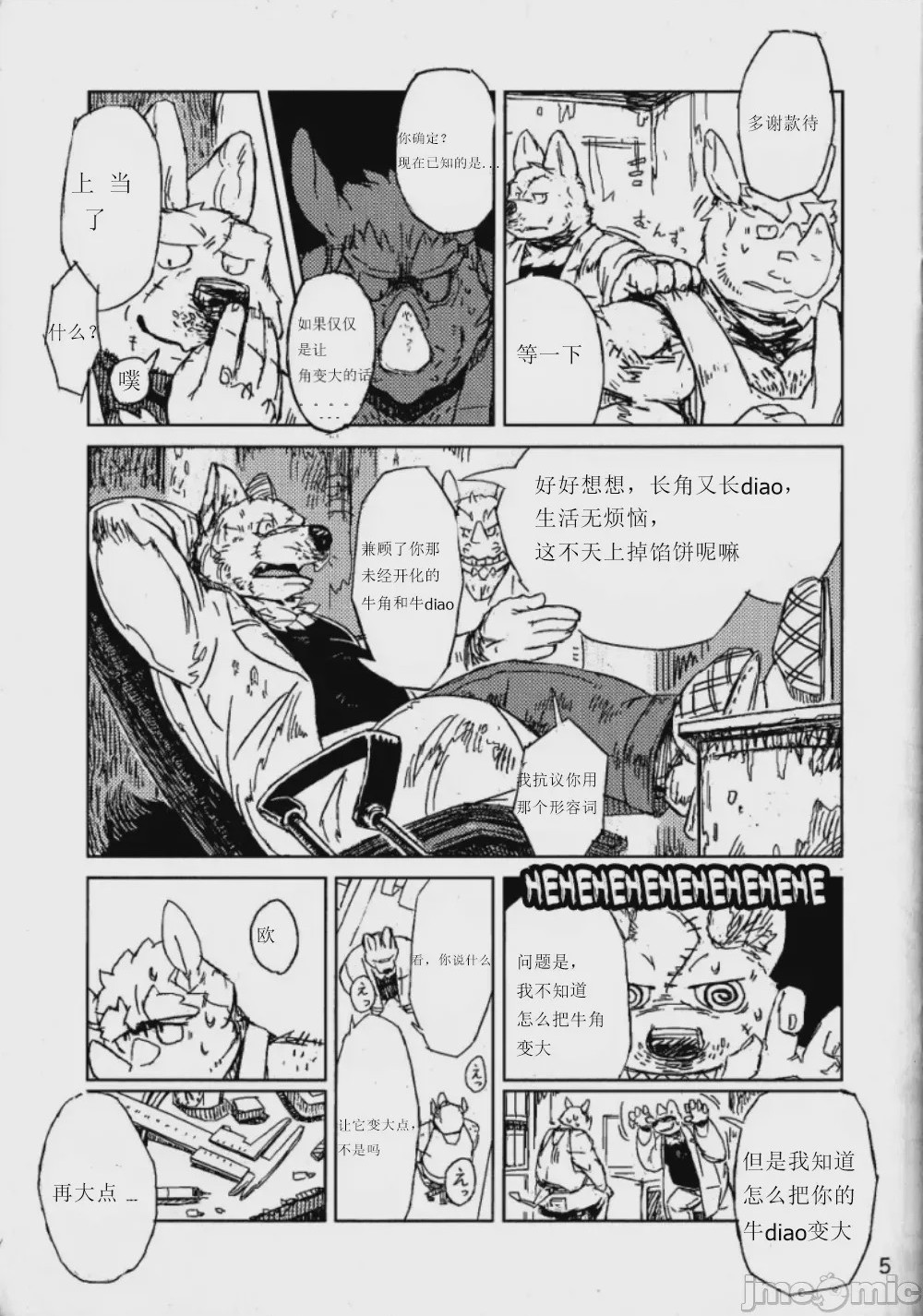 第1话，第 7 页