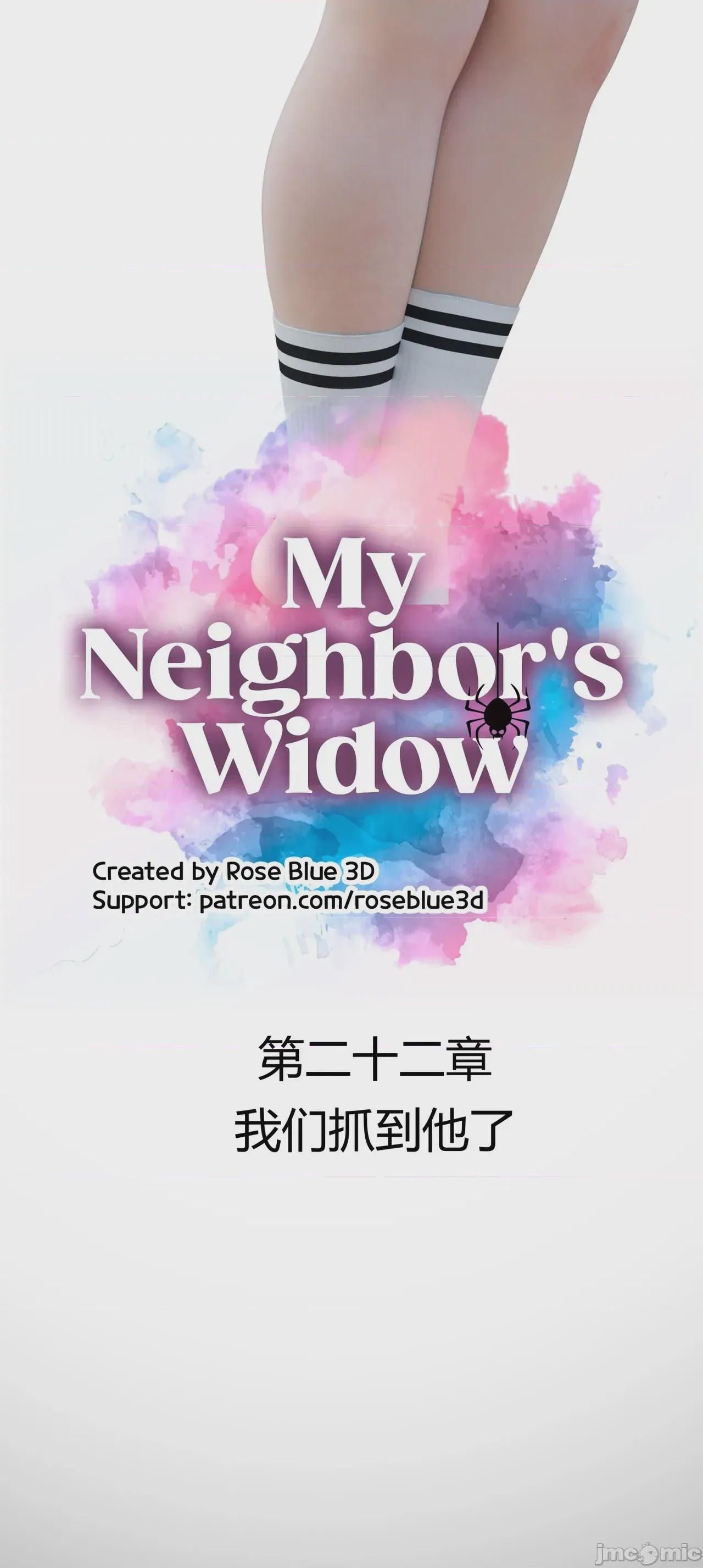 第1话，第 1432 頁