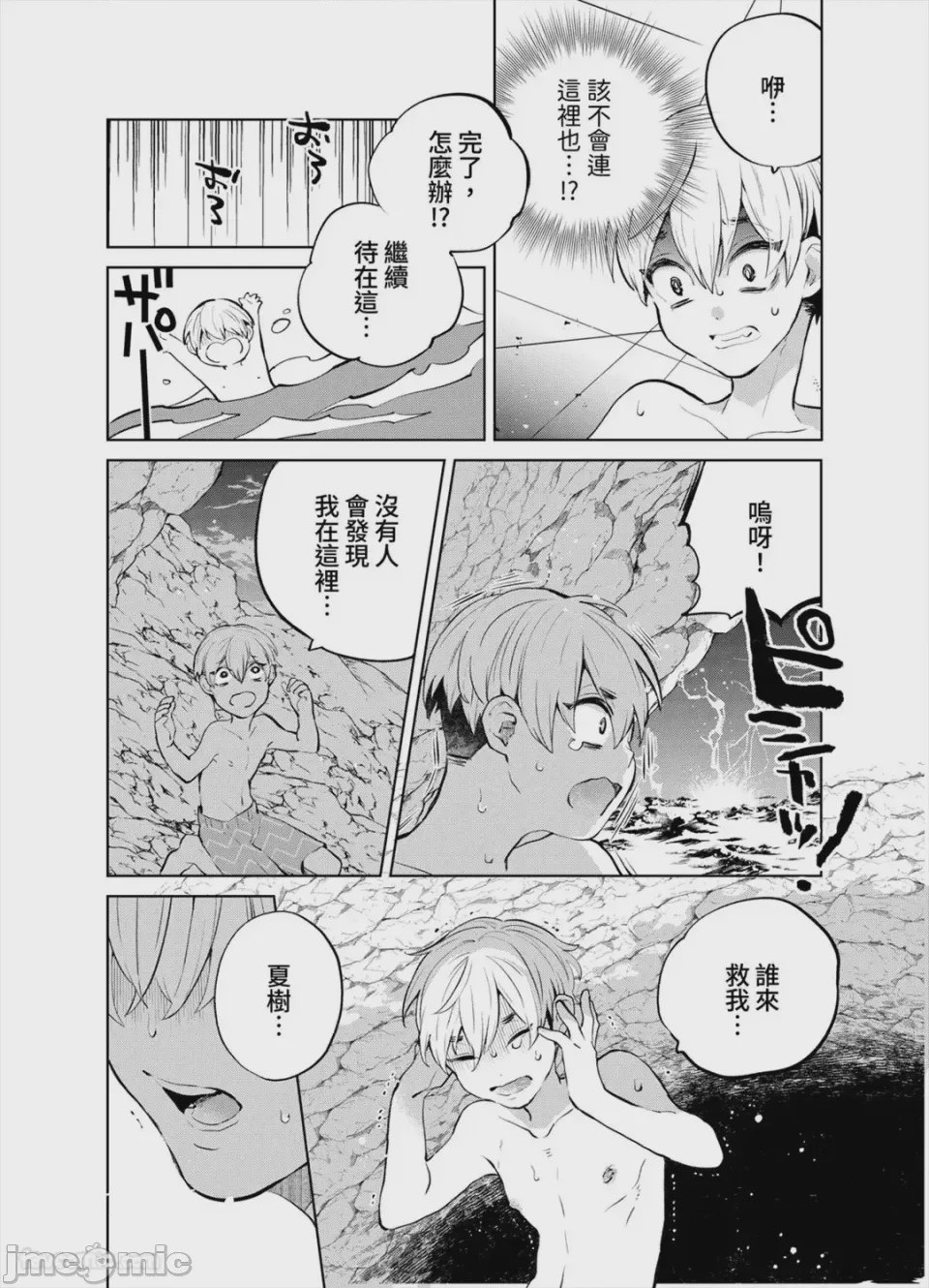 第1话，第 117 页